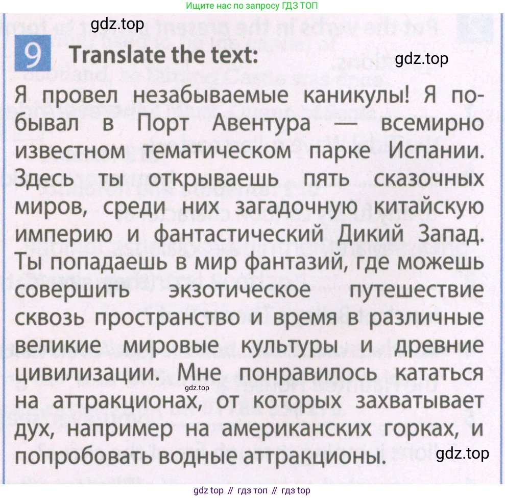 Английский язык (english), 7 класс Рабочая тетрадь (workbook), авторы: Ваулина Юлия Евгеньевна (Vaulina Julia), Дули Дженни (Dooley Jenny), Подоляко Ольга Евгеньевна (Podolyako Olga), Эванс Вирджиния (Evans Virginia), издательство Просвещение, Москва, 2023, красного цвета, страница 40, номер 9, Условие 2023-2027