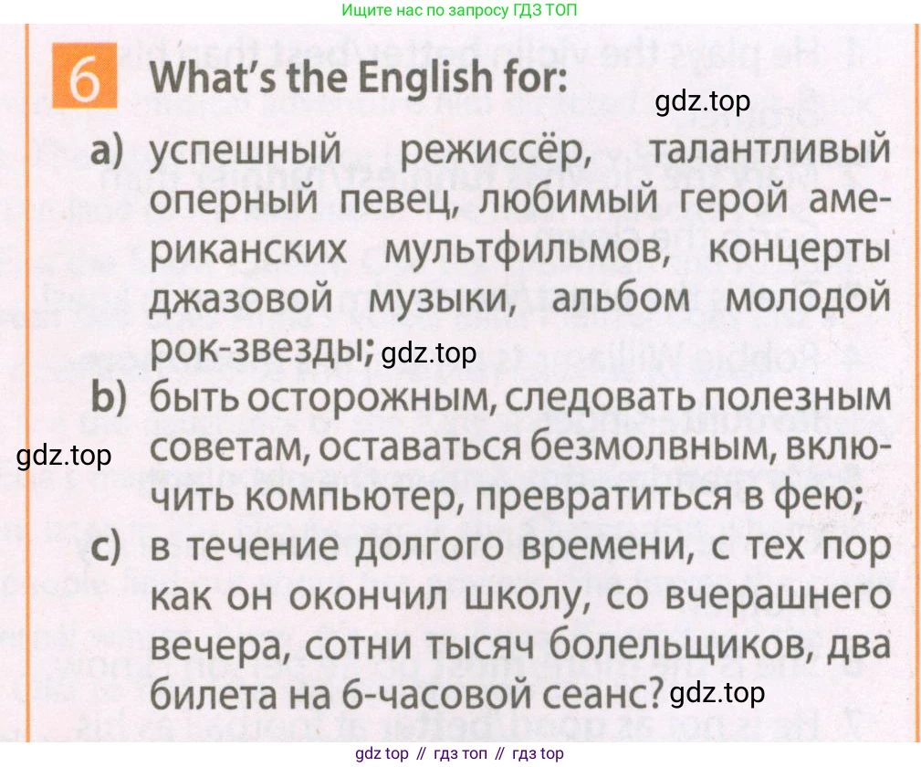 Английский язык (english), 7 класс Рабочая тетрадь (workbook), авторы: Ваулина Юлия Евгеньевна (Vaulina Julia), Дули Дженни (Dooley Jenny), Подоляко Ольга Евгеньевна (Podolyako Olga), Эванс Вирджиния (Evans Virginia), издательство Просвещение, Москва, 2023, красного цвета, страница 46, номер 6, Условие 2023-2027