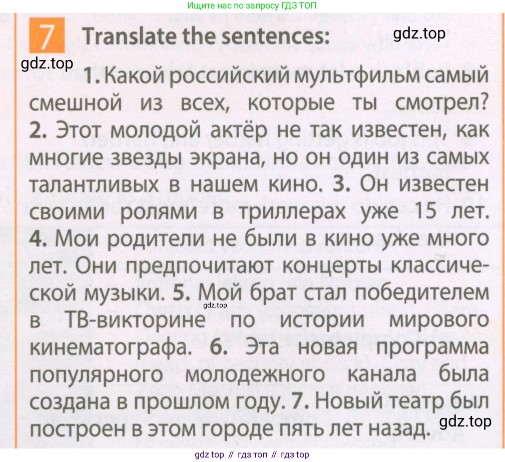 Английский язык (english), 7 класс Рабочая тетрадь (workbook), авторы: Ваулина Юлия Евгеньевна (Vaulina Julia), Дули Дженни (Dooley Jenny), Подоляко Ольга Евгеньевна (Podolyako Olga), Эванс Вирджиния (Evans Virginia), издательство Просвещение, Москва, 2023, красного цвета, страница 46, номер 7, Условие 2023-2027