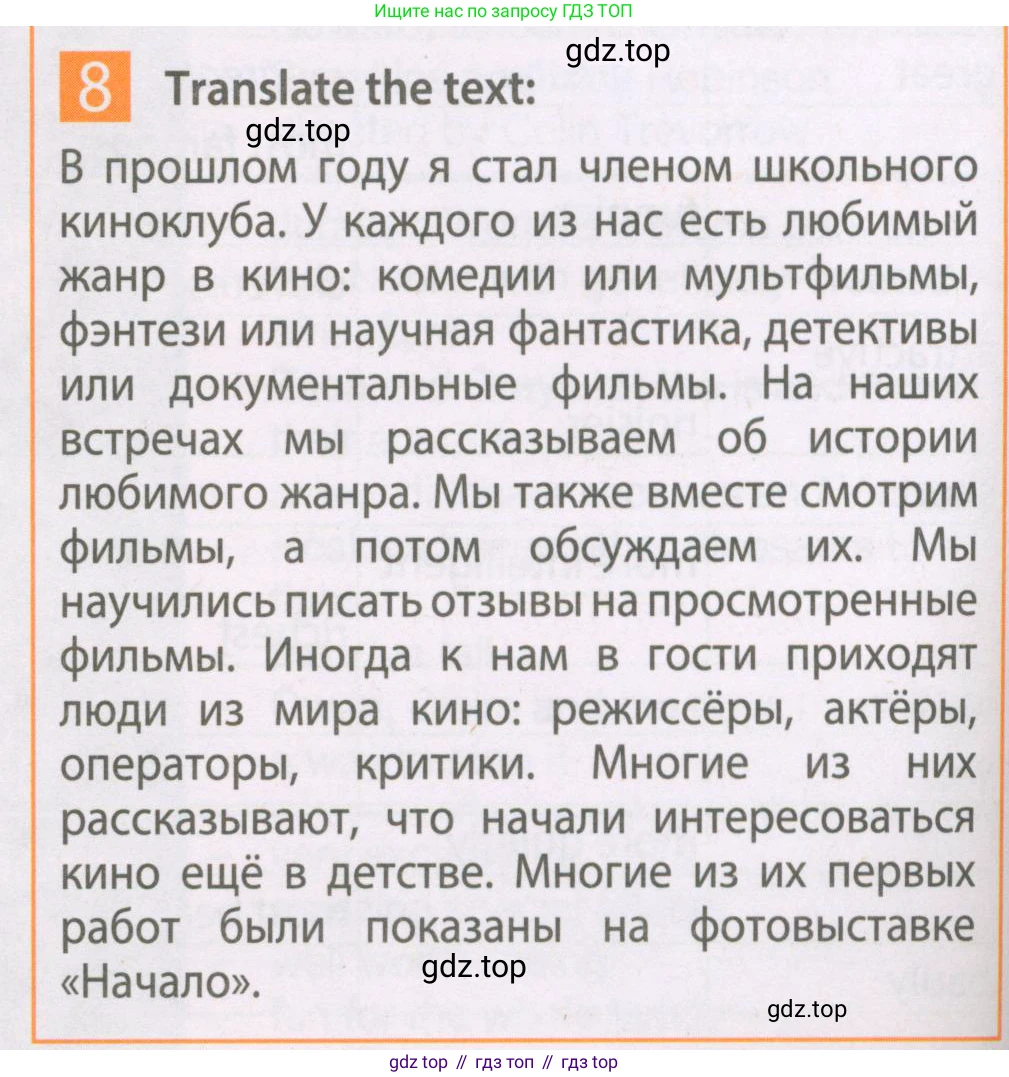 Английский язык (english), 7 класс Рабочая тетрадь (workbook), авторы: Ваулина Юлия Евгеньевна (Vaulina Julia), Дули Дженни (Dooley Jenny), Подоляко Ольга Евгеньевна (Podolyako Olga), Эванс Вирджиния (Evans Virginia), издательство Просвещение, Москва, 2023, красного цвета, страница 46, номер 8, Условие 2023-2027