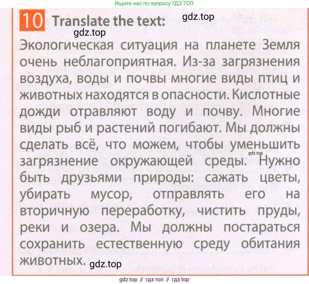 Английский язык (english), 7 класс Рабочая тетрадь (workbook), авторы: Ваулина Юлия Евгеньевна (Vaulina Julia), Дули Дженни (Dooley Jenny), Подоляко Ольга Евгеньевна (Podolyako Olga), Эванс Вирджиния (Evans Virginia), издательство Просвещение, Москва, 2023, красного цвета, страница 52, номер 10, Условие 2023-2027