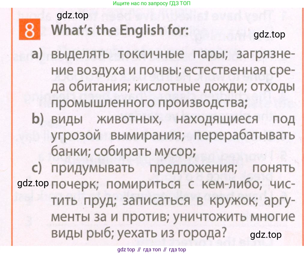 Английский язык (english), 7 класс Рабочая тетрадь (workbook), авторы: Ваулина Юлия Евгеньевна (Vaulina Julia), Дули Дженни (Dooley Jenny), Подоляко Ольга Евгеньевна (Podolyako Olga), Эванс Вирджиния (Evans Virginia), издательство Просвещение, Москва, 2023, красного цвета, страница 52, номер 8, Условие 2023-2027