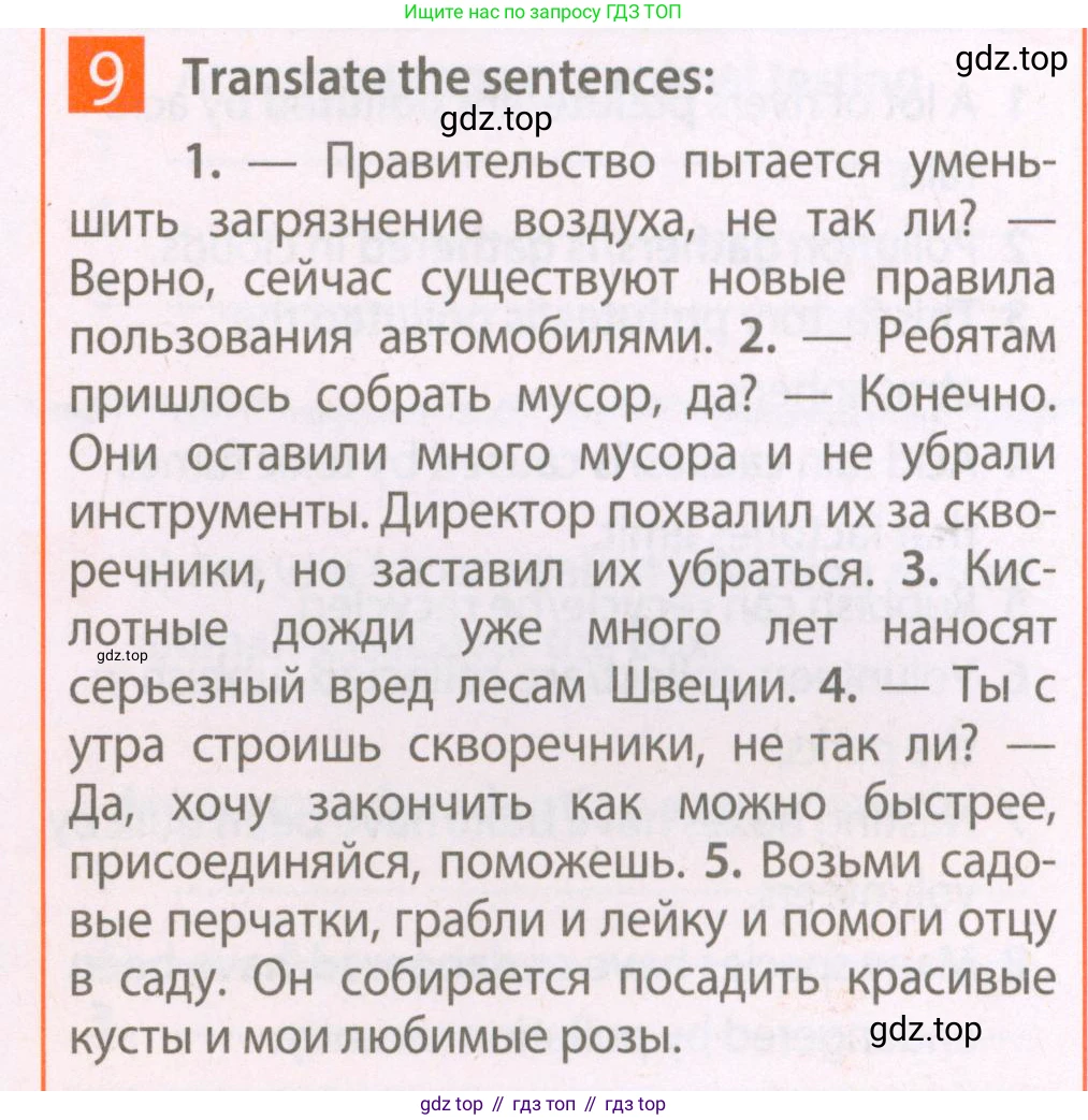Английский язык (english), 7 класс Рабочая тетрадь (workbook), авторы: Ваулина Юлия Евгеньевна (Vaulina Julia), Дули Дженни (Dooley Jenny), Подоляко Ольга Евгеньевна (Podolyako Olga), Эванс Вирджиния (Evans Virginia), издательство Просвещение, Москва, 2023, красного цвета, страница 52, номер 9, Условие 2023-2027