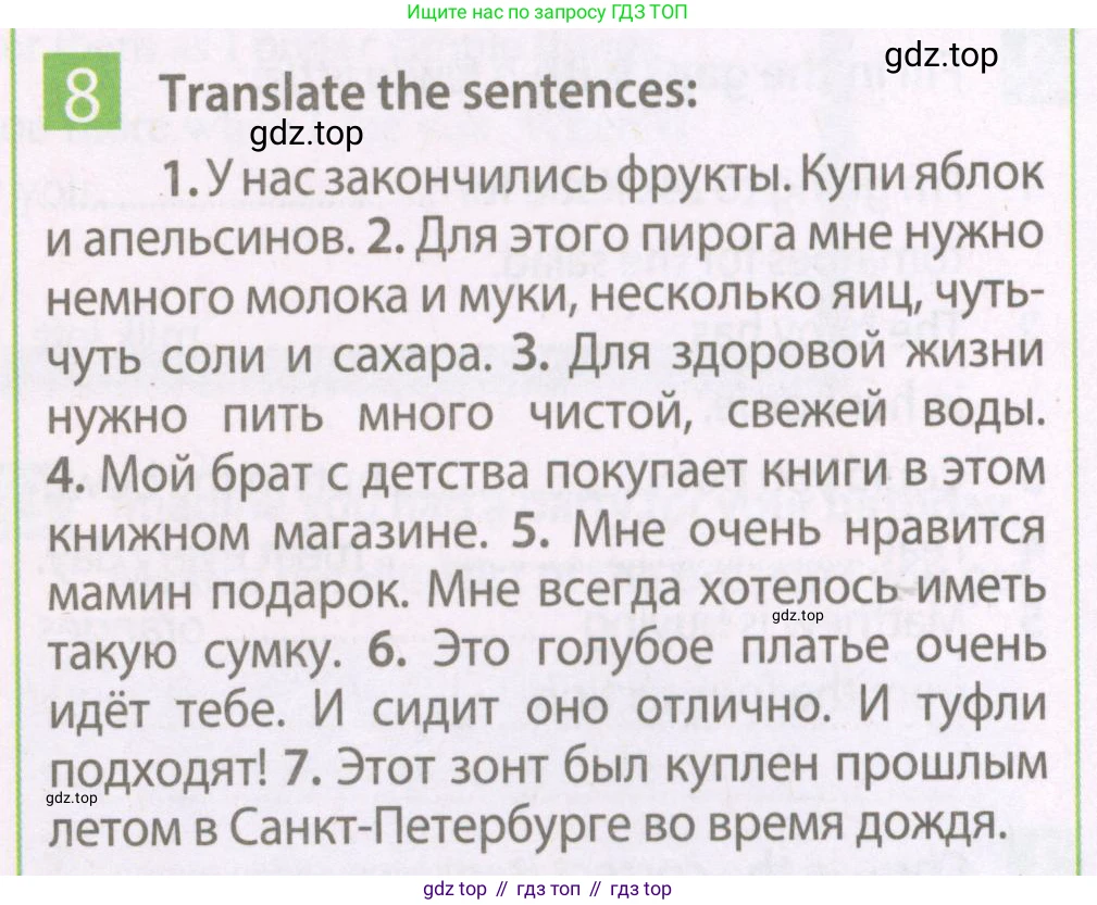 Английский язык (english), 7 класс Рабочая тетрадь (workbook), авторы: Ваулина Юлия Евгеньевна (Vaulina Julia), Дули Дженни (Dooley Jenny), Подоляко Ольга Евгеньевна (Podolyako Olga), Эванс Вирджиния (Evans Virginia), издательство Просвещение, Москва, 2023, красного цвета, страница 58, номер 8, Условие 2023-2027