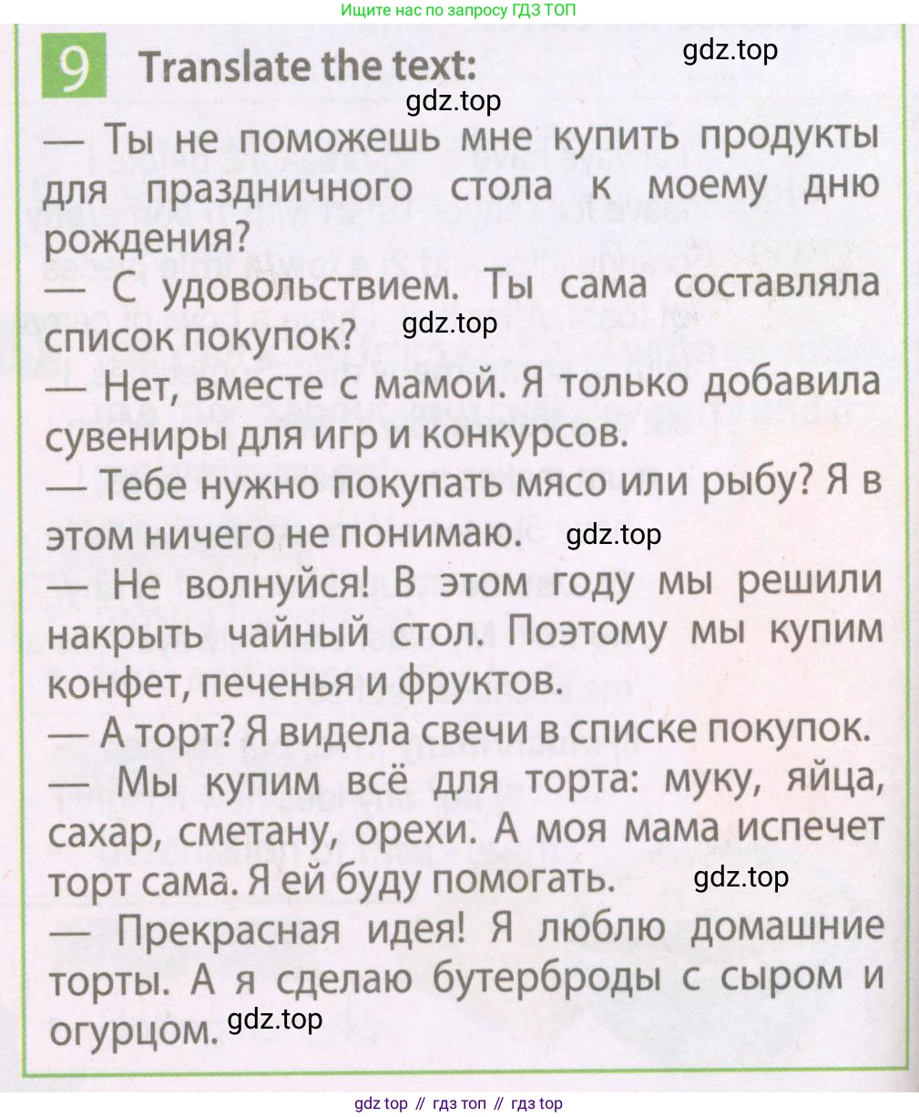 Английский язык (english), 7 класс Рабочая тетрадь (workbook), авторы: Ваулина Юлия Евгеньевна (Vaulina Julia), Дули Дженни (Dooley Jenny), Подоляко Ольга Евгеньевна (Podolyako Olga), Эванс Вирджиния (Evans Virginia), издательство Просвещение, Москва, 2023, красного цвета, страница 58, номер 9, Условие 2023-2027