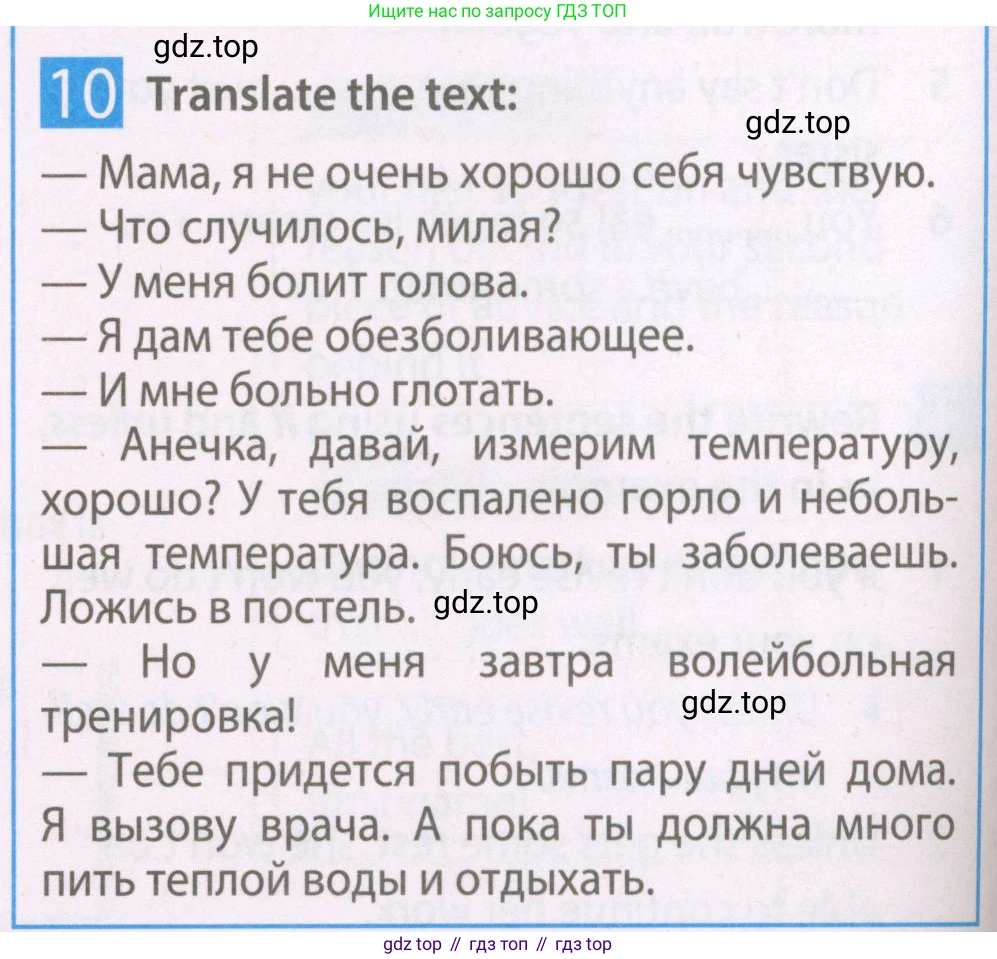 Английский язык (english), 7 класс Рабочая тетрадь (workbook), авторы: Ваулина Юлия Евгеньевна (Vaulina Julia), Дули Дженни (Dooley Jenny), Подоляко Ольга Евгеньевна (Podolyako Olga), Эванс Вирджиния (Evans Virginia), издательство Просвещение, Москва, 2023, красного цвета, страница 64, номер 10, Условие 2023-2027