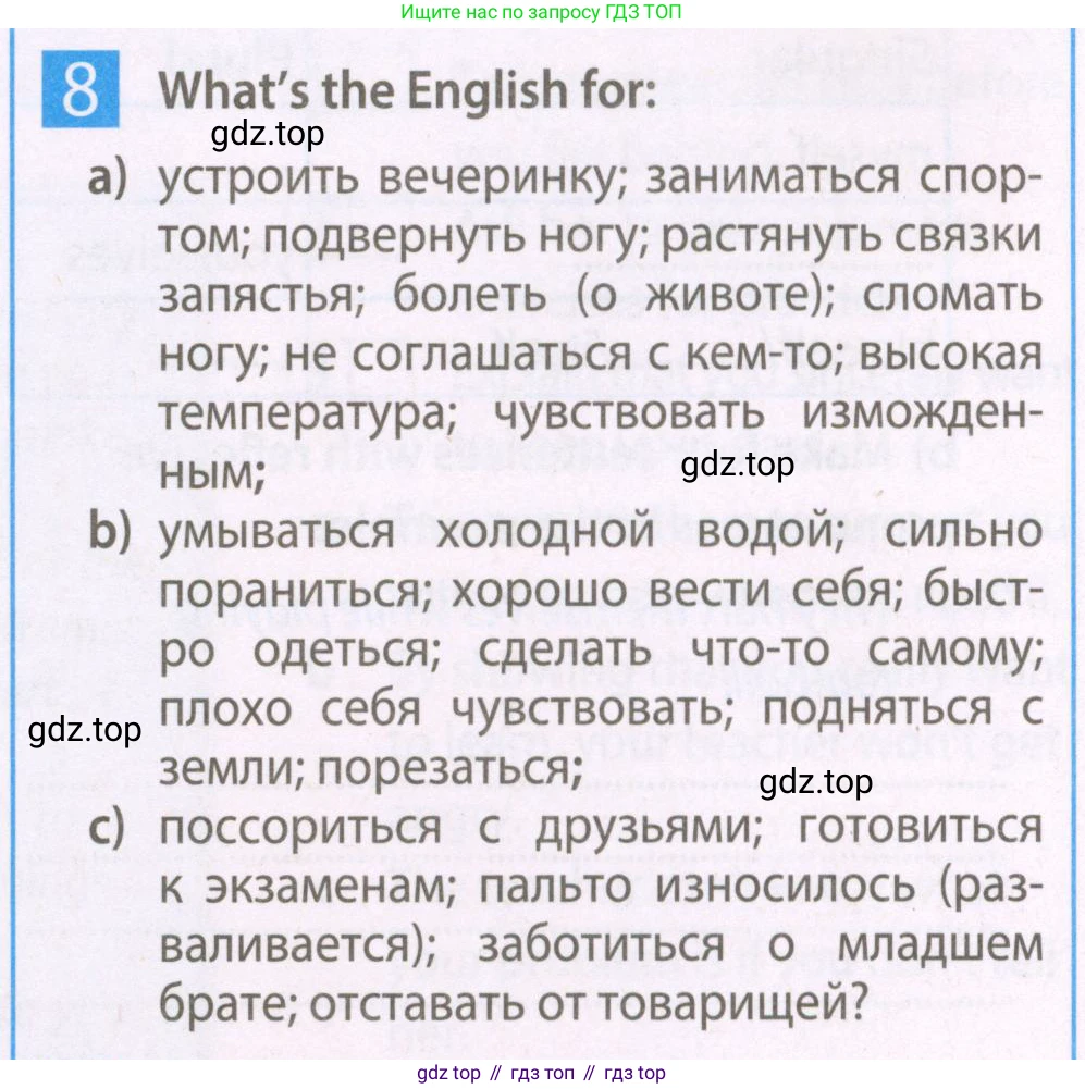 Английский язык (english), 7 класс Рабочая тетрадь (workbook), авторы: Ваулина Юлия Евгеньевна (Vaulina Julia), Дули Дженни (Dooley Jenny), Подоляко Ольга Евгеньевна (Podolyako Olga), Эванс Вирджиния (Evans Virginia), издательство Просвещение, Москва, 2023, красного цвета, страница 64, номер 8, Условие 2023-2027