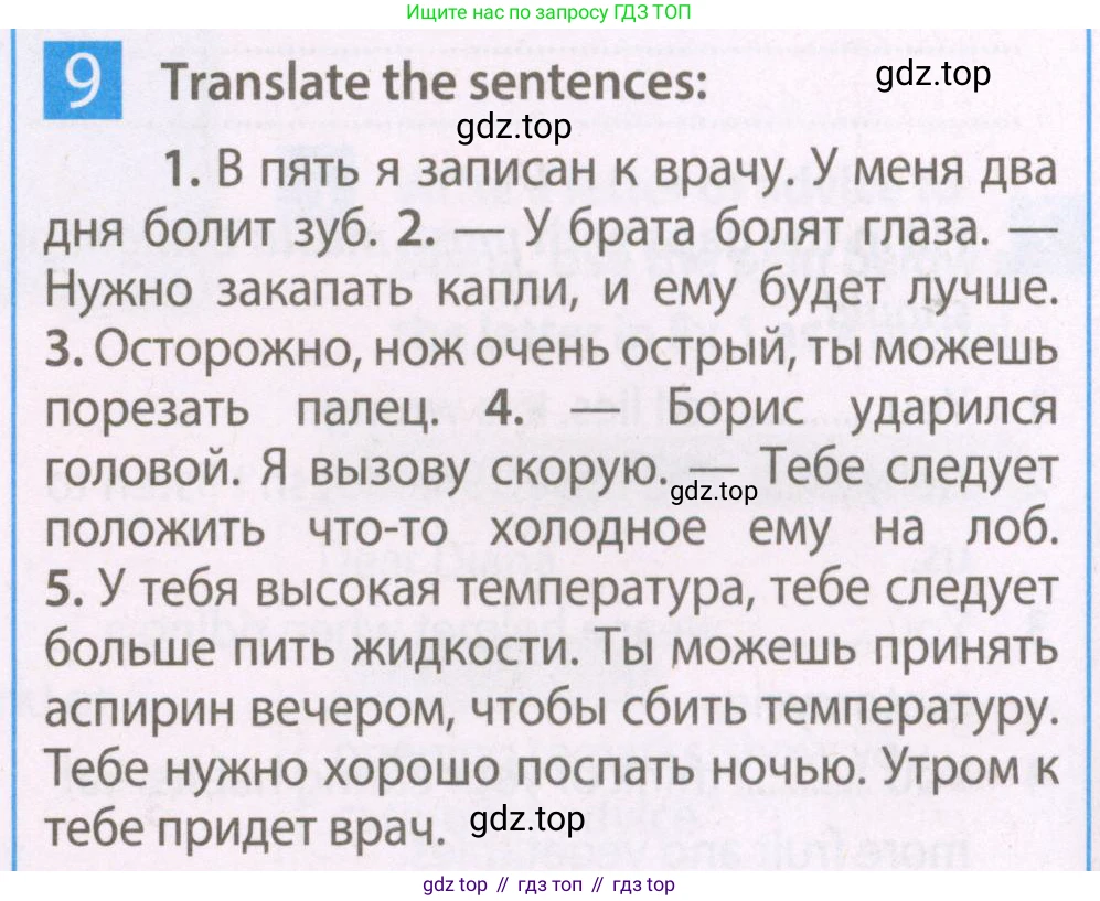 Английский язык (english), 7 класс Рабочая тетрадь (workbook), авторы: Ваулина Юлия Евгеньевна (Vaulina Julia), Дули Дженни (Dooley Jenny), Подоляко Ольга Евгеньевна (Podolyako Olga), Эванс Вирджиния (Evans Virginia), издательство Просвещение, Москва, 2023, красного цвета, страница 64, номер 9, Условие 2023-2027