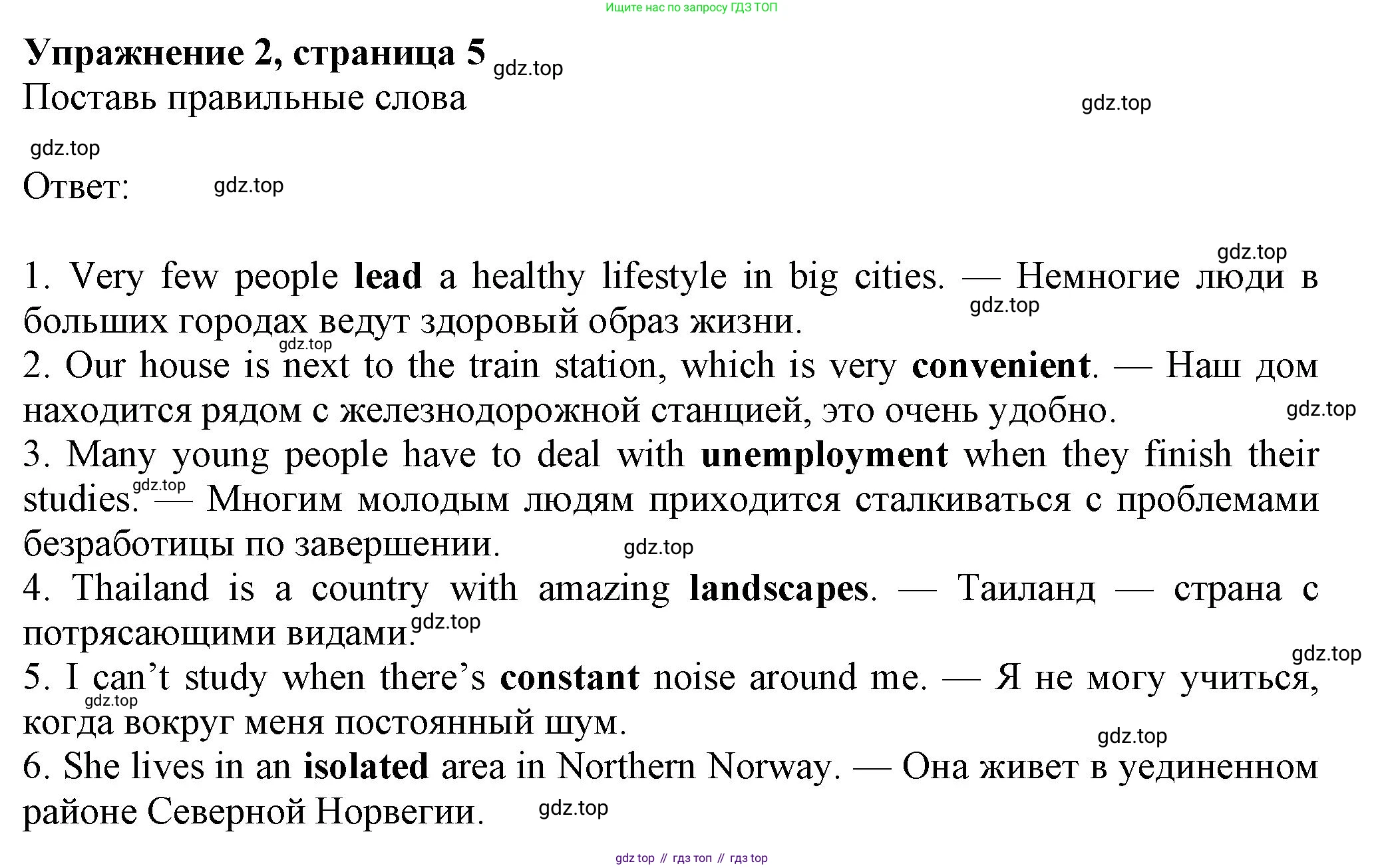 Английский язык (english), 7 класс Рабочая тетрадь (workbook), авторы: Ваулина Юлия Евгеньевна (Vaulina Julia), Дули Дженни (Dooley Jenny), Подоляко Ольга Евгеньевна (Podolyako Olga), Эванс Вирджиния (Evans Virginia), издательство Просвещение, Москва, 2023, красного цвета, страница 5, номер 2, Решение 1 (2023-2027)