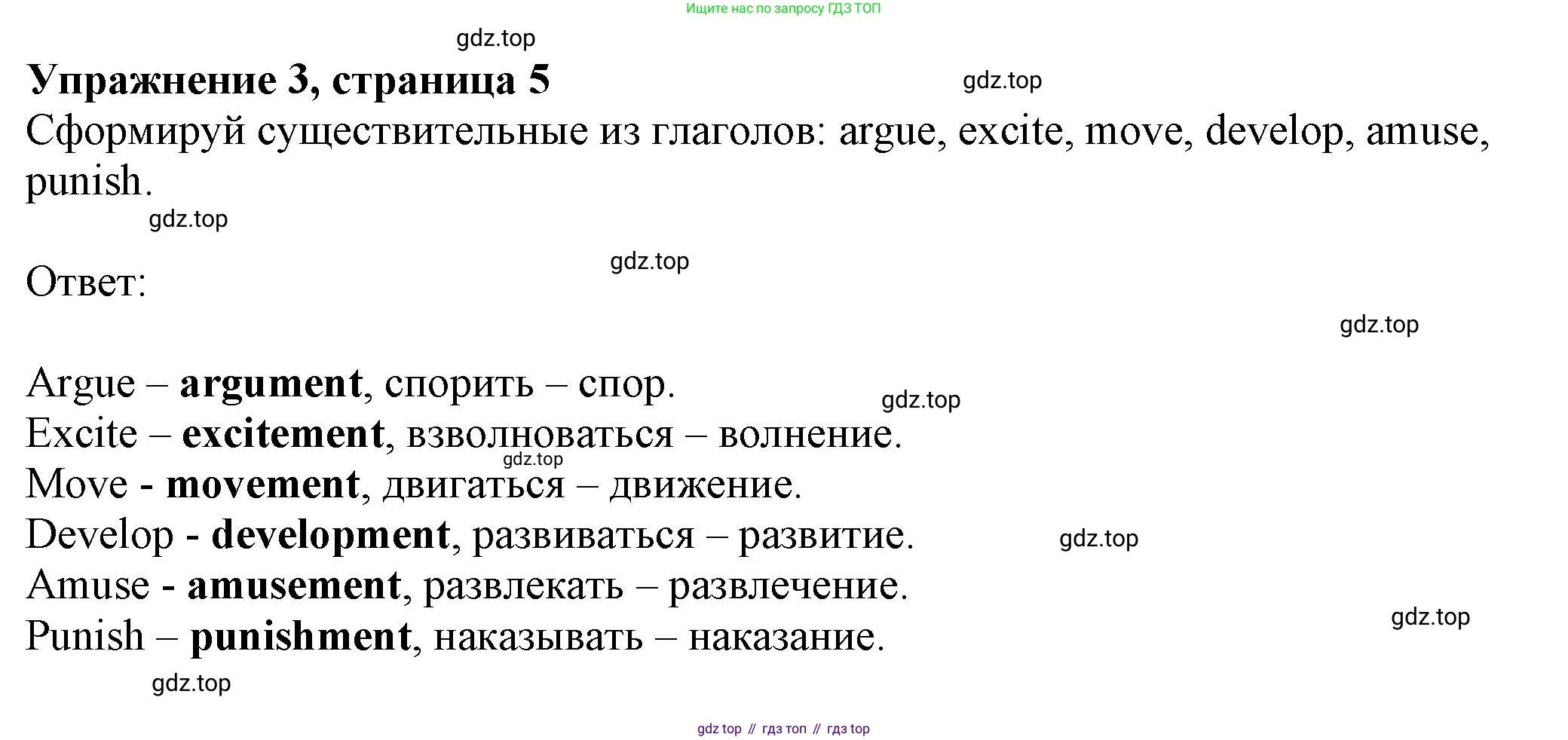 Английский язык (english), 7 класс Рабочая тетрадь (workbook), авторы: Ваулина Юлия Евгеньевна (Vaulina Julia), Дули Дженни (Dooley Jenny), Подоляко Ольга Евгеньевна (Podolyako Olga), Эванс Вирджиния (Evans Virginia), издательство Просвещение, Москва, 2023, красного цвета, страница 5, номер 3, Решение 1 (2023-2027)
