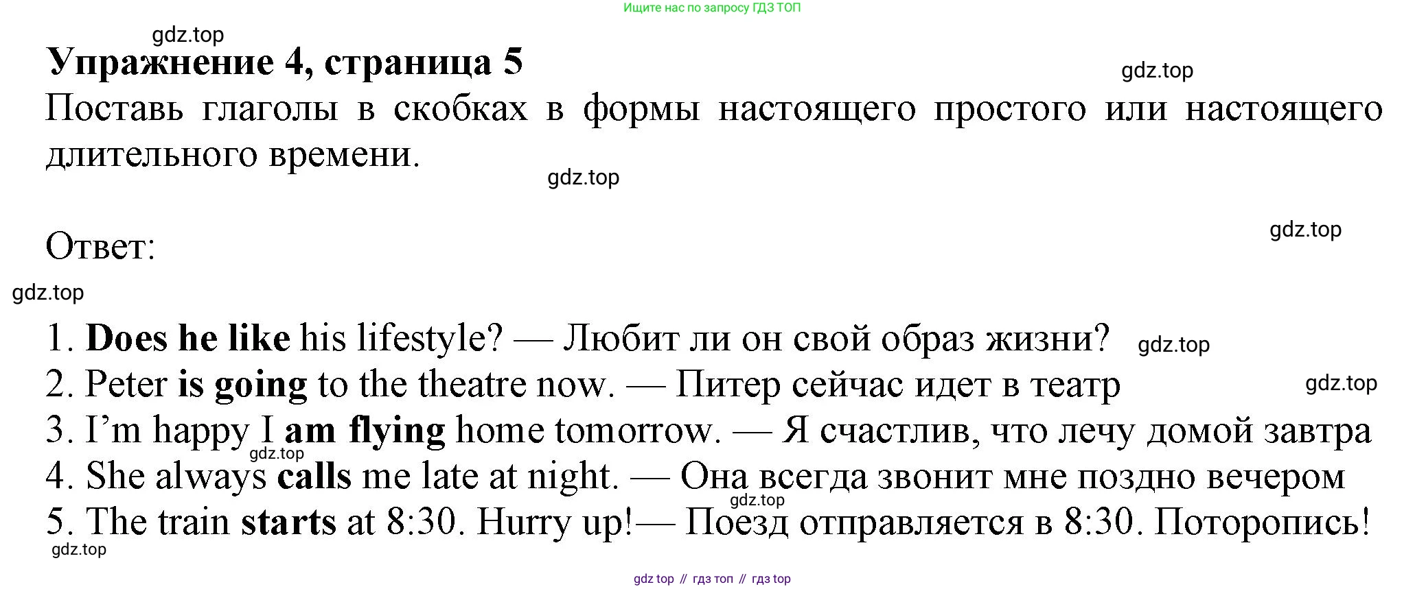 Английский язык (english), 7 класс Рабочая тетрадь (workbook), авторы: Ваулина Юлия Евгеньевна (Vaulina Julia), Дули Дженни (Dooley Jenny), Подоляко Ольга Евгеньевна (Podolyako Olga), Эванс Вирджиния (Evans Virginia), издательство Просвещение, Москва, 2023, красного цвета, страница 5, номер 4, Решение 1 (2023-2027)
