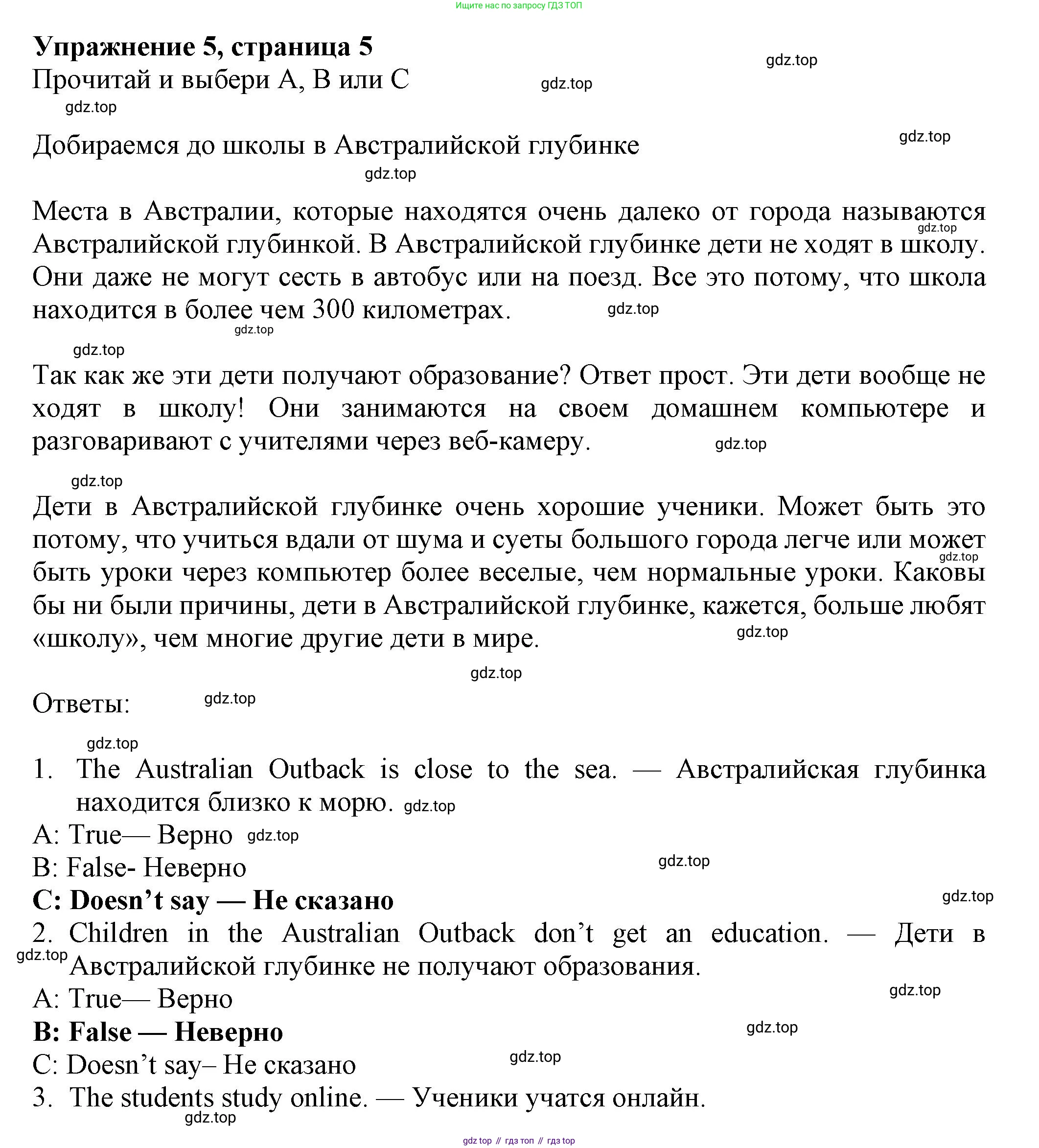 Английский язык (english), 7 класс Рабочая тетрадь (workbook), авторы: Ваулина Юлия Евгеньевна (Vaulina Julia), Дули Дженни (Dooley Jenny), Подоляко Ольга Евгеньевна (Podolyako Olga), Эванс Вирджиния (Evans Virginia), издательство Просвещение, Москва, 2023, красного цвета, страница 5, номер 5, Решение 1 (2023-2027)