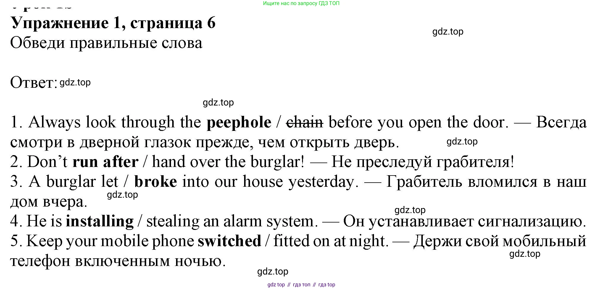 Английский язык (english), 7 класс Рабочая тетрадь (workbook), авторы: Ваулина Юлия Евгеньевна (Vaulina Julia), Дули Дженни (Dooley Jenny), Подоляко Ольга Евгеньевна (Podolyako Olga), Эванс Вирджиния (Evans Virginia), издательство Просвещение, Москва, 2023, красного цвета, страница 6, номер 1, Решение 1 (2023-2027)