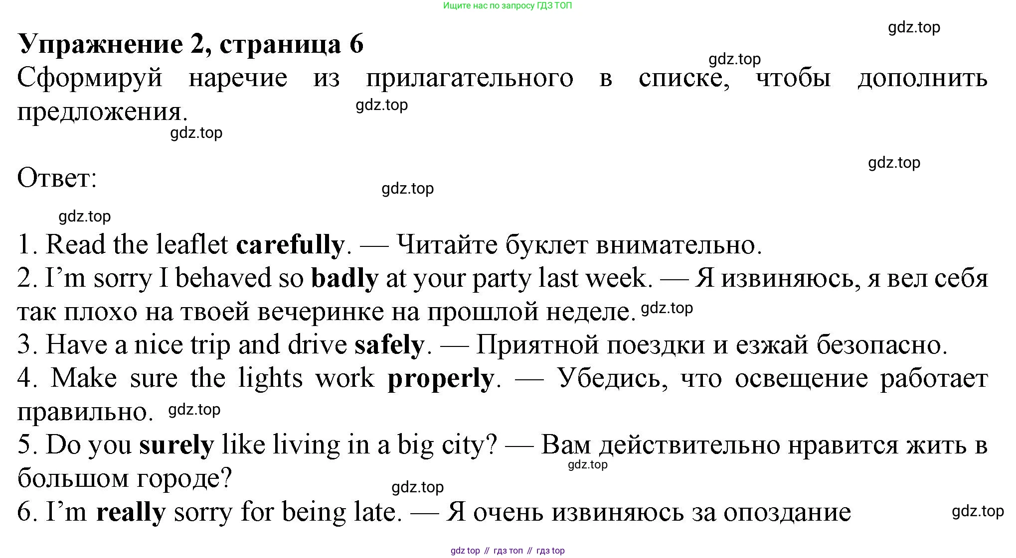 Английский язык (english), 7 класс Рабочая тетрадь (workbook), авторы: Ваулина Юлия Евгеньевна (Vaulina Julia), Дули Дженни (Dooley Jenny), Подоляко Ольга Евгеньевна (Podolyako Olga), Эванс Вирджиния (Evans Virginia), издательство Просвещение, Москва, 2023, красного цвета, страница 6, номер 2, Решение 1 (2023-2027)