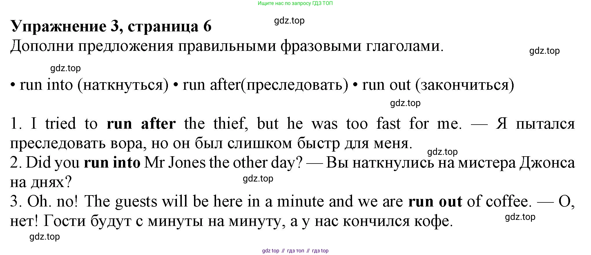 Английский язык (english), 7 класс Рабочая тетрадь (workbook), авторы: Ваулина Юлия Евгеньевна (Vaulina Julia), Дули Дженни (Dooley Jenny), Подоляко Ольга Евгеньевна (Podolyako Olga), Эванс Вирджиния (Evans Virginia), издательство Просвещение, Москва, 2023, красного цвета, страница 6, номер 3, Решение 1 (2023-2027)