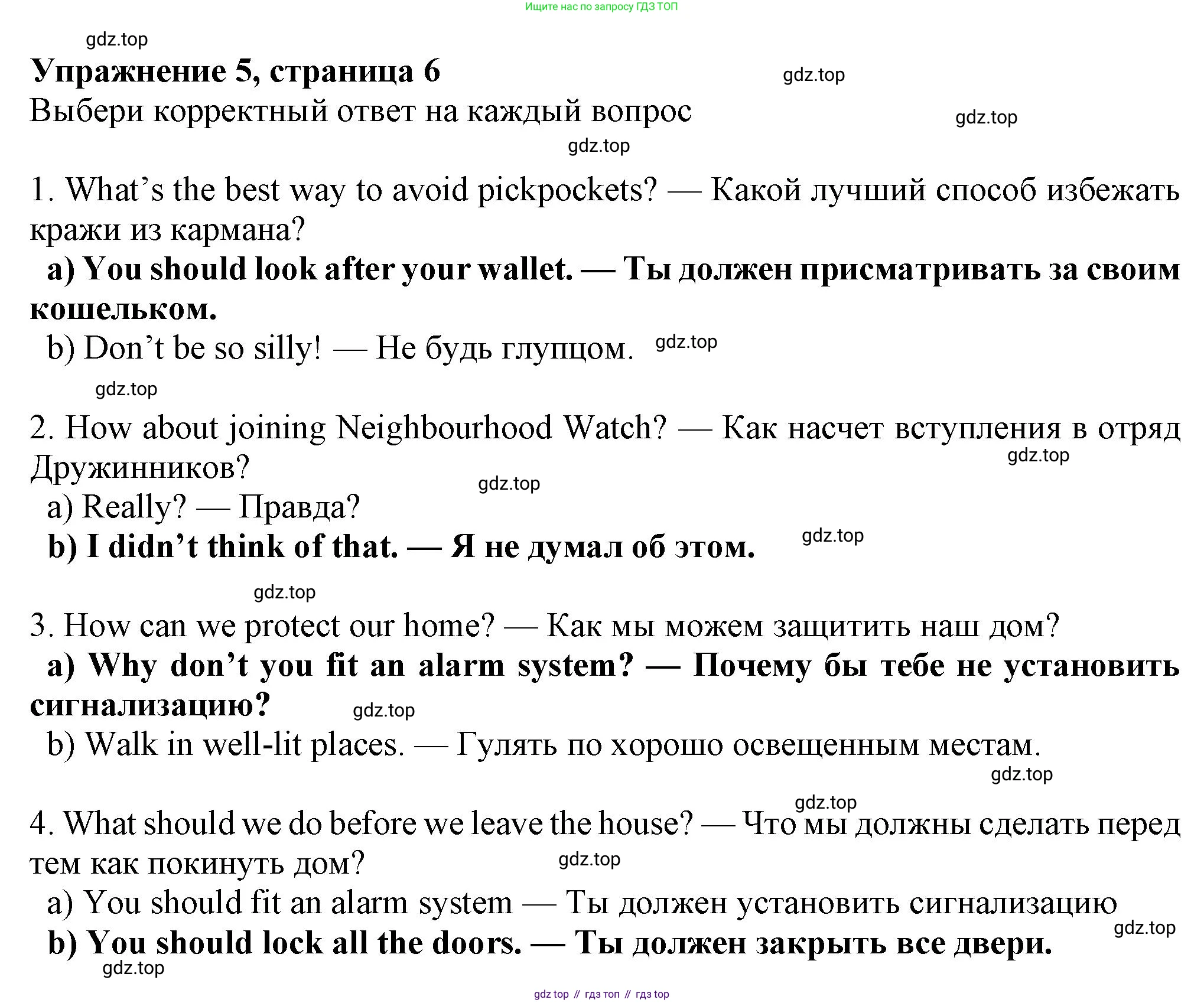 Английский язык (english), 7 класс Рабочая тетрадь (workbook), авторы: Ваулина Юлия Евгеньевна (Vaulina Julia), Дули Дженни (Dooley Jenny), Подоляко Ольга Евгеньевна (Podolyako Olga), Эванс Вирджиния (Evans Virginia), издательство Просвещение, Москва, 2023, красного цвета, страница 6, номер 5, Решение 1 (2023-2027)