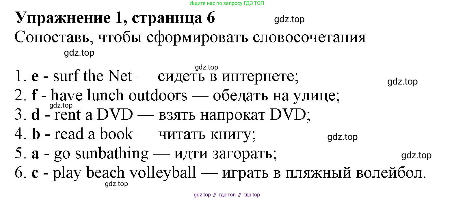 Английский язык (english), 7 класс Рабочая тетрадь (workbook), авторы: Ваулина Юлия Евгеньевна (Vaulina Julia), Дули Дженни (Dooley Jenny), Подоляко Ольга Евгеньевна (Podolyako Olga), Эванс Вирджиния (Evans Virginia), издательство Просвещение, Москва, 2023, красного цвета, страница 7, номер 1, Решение 1 (2023-2027)