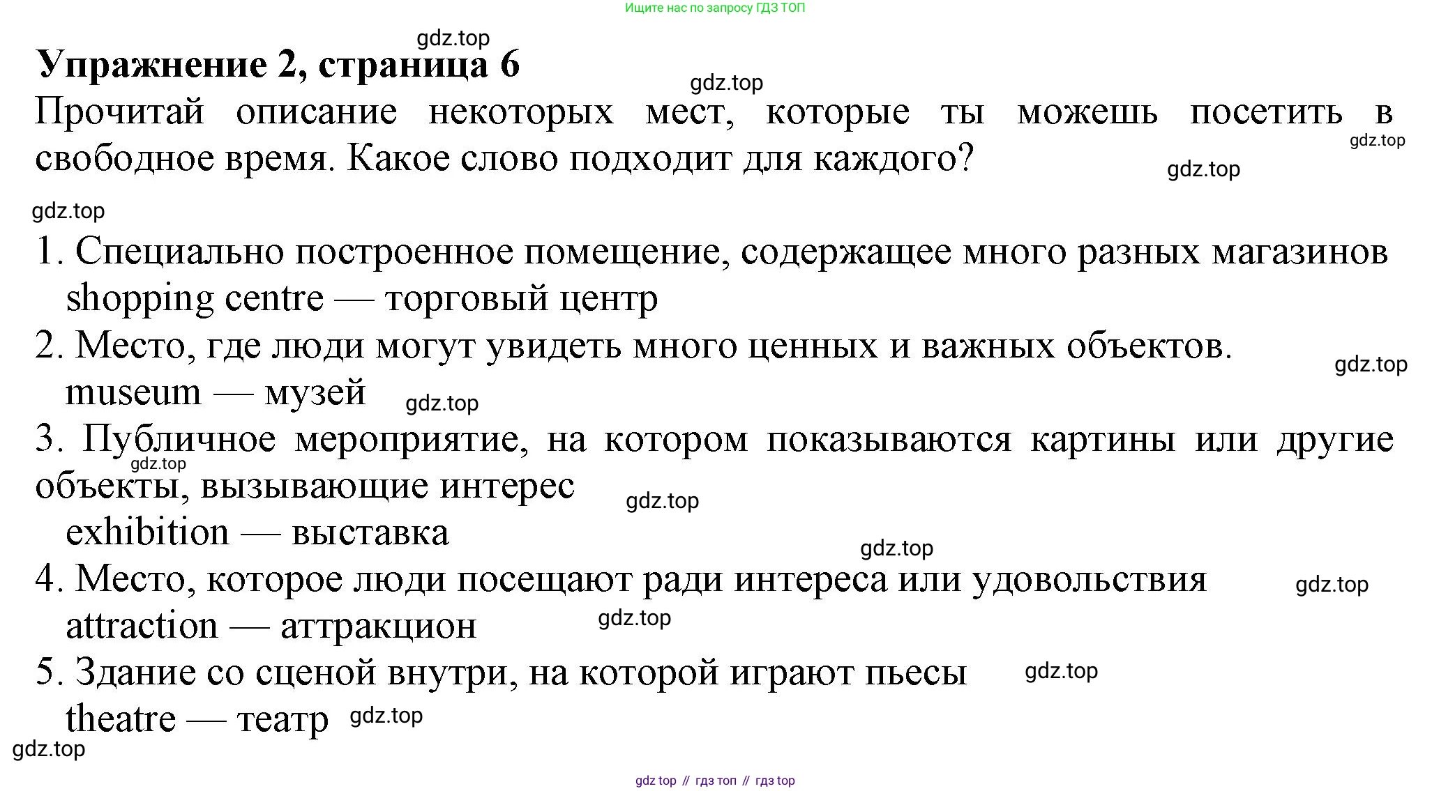 Английский язык (english), 7 класс Рабочая тетрадь (workbook), авторы: Ваулина Юлия Евгеньевна (Vaulina Julia), Дули Дженни (Dooley Jenny), Подоляко Ольга Евгеньевна (Podolyako Olga), Эванс Вирджиния (Evans Virginia), издательство Просвещение, Москва, 2023, красного цвета, страница 7, номер 2, Решение 1 (2023-2027)