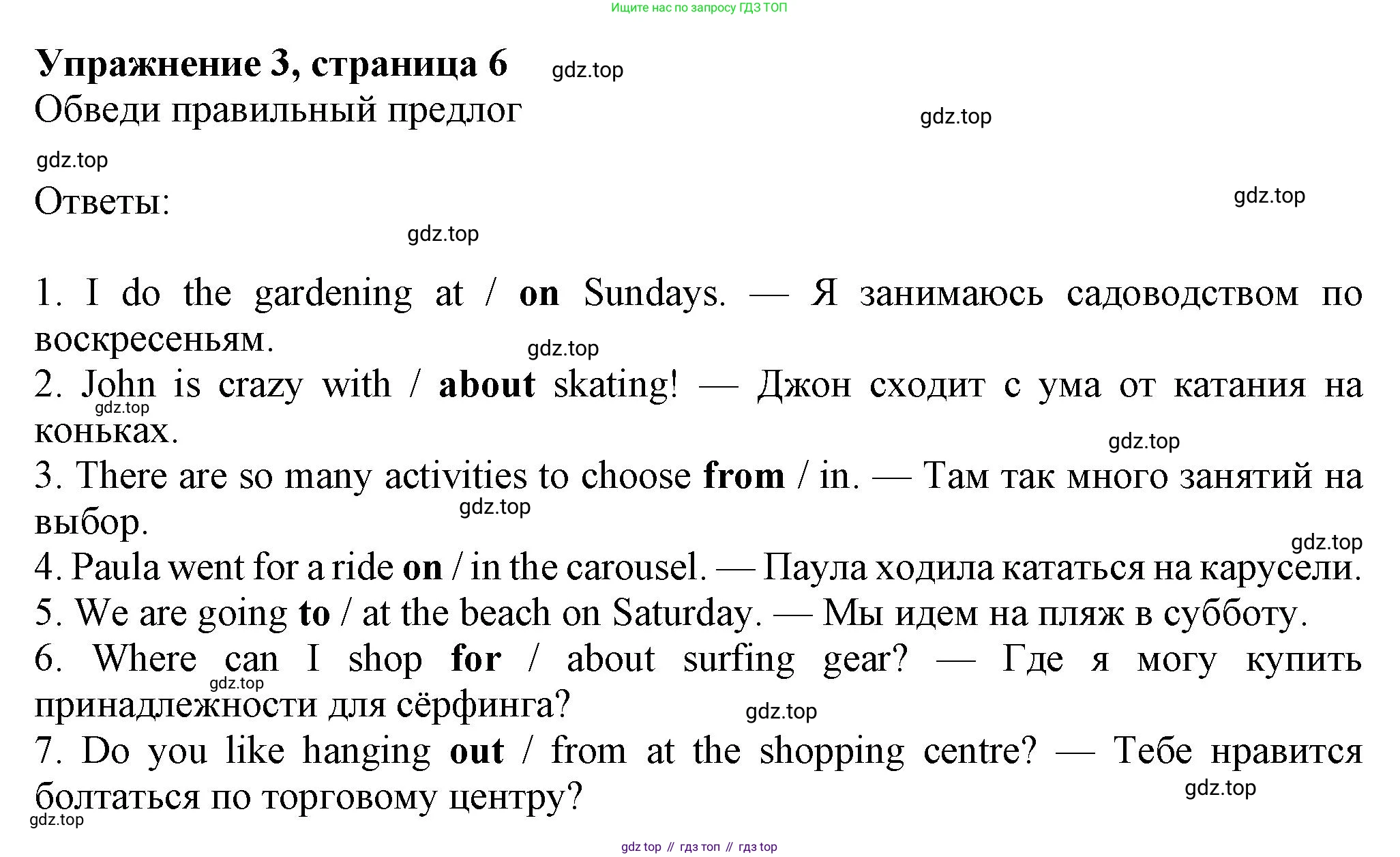 Английский язык (english), 7 класс Рабочая тетрадь (workbook), авторы: Ваулина Юлия Евгеньевна (Vaulina Julia), Дули Дженни (Dooley Jenny), Подоляко Ольга Евгеньевна (Podolyako Olga), Эванс Вирджиния (Evans Virginia), издательство Просвещение, Москва, 2023, красного цвета, страница 7, номер 3, Решение 1 (2023-2027)