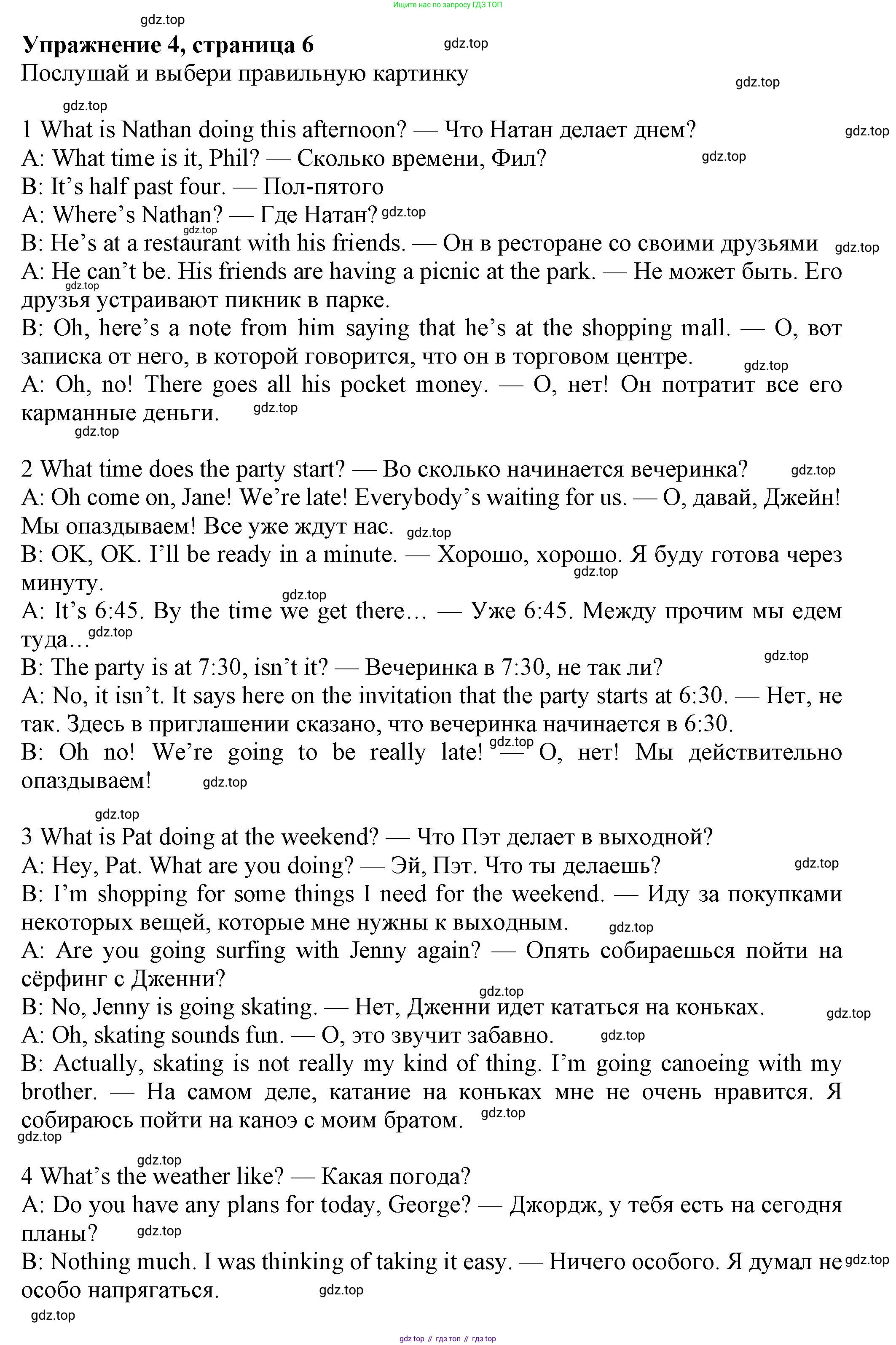 Английский язык (english), 7 класс Рабочая тетрадь (workbook), авторы: Ваулина Юлия Евгеньевна (Vaulina Julia), Дули Дженни (Dooley Jenny), Подоляко Ольга Евгеньевна (Podolyako Olga), Эванс Вирджиния (Evans Virginia), издательство Просвещение, Москва, 2023, красного цвета, страница 7, номер 4, Решение 1 (2023-2027)