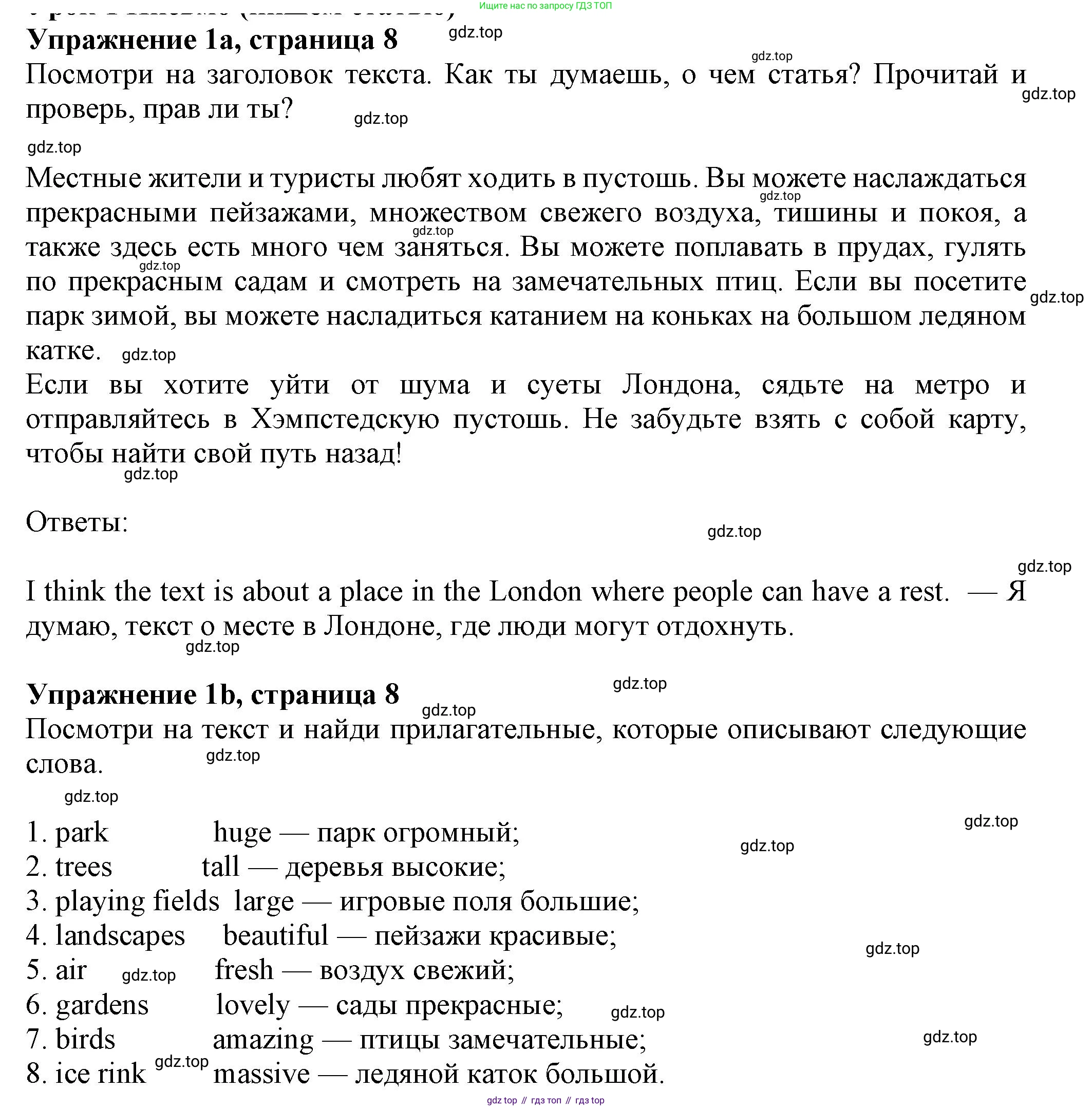 Английский язык (english), 7 класс Рабочая тетрадь (workbook), авторы: Ваулина Юлия Евгеньевна (Vaulina Julia), Дули Дженни (Dooley Jenny), Подоляко Ольга Евгеньевна (Podolyako Olga), Эванс Вирджиния (Evans Virginia), издательство Просвещение, Москва, 2023, красного цвета, страница 8, номер 1, Решение 1 (2023-2027)