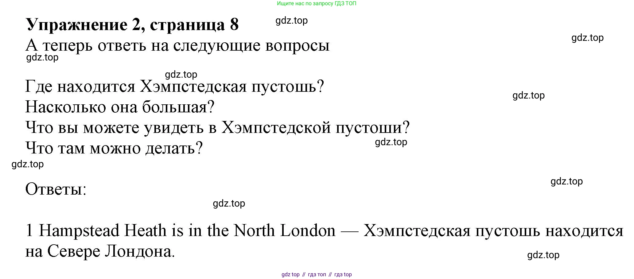 Английский язык (english), 7 класс Рабочая тетрадь (workbook), авторы: Ваулина Юлия Евгеньевна (Vaulina Julia), Дули Дженни (Dooley Jenny), Подоляко Ольга Евгеньевна (Podolyako Olga), Эванс Вирджиния (Evans Virginia), издательство Просвещение, Москва, 2023, красного цвета, страница 8, номер 2, Решение 1 (2023-2027)