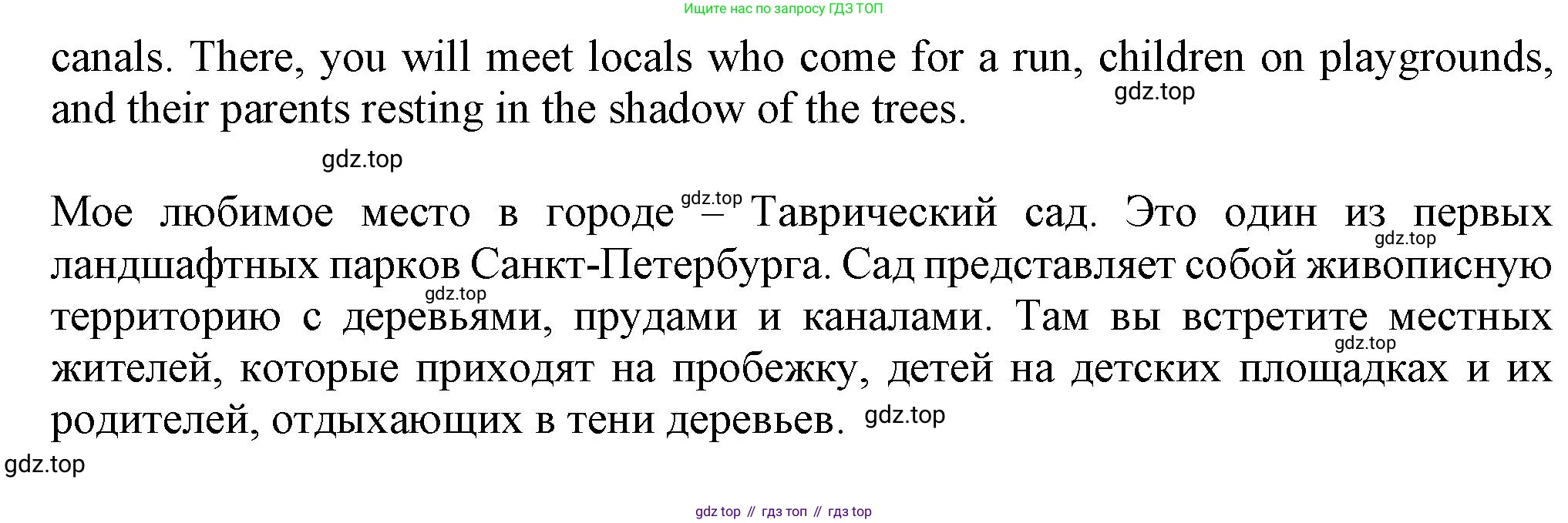 Английский язык (english), 7 класс Рабочая тетрадь (workbook), авторы: Ваулина Юлия Евгеньевна (Vaulina Julia), Дули Дженни (Dooley Jenny), Подоляко Ольга Евгеньевна (Podolyako Olga), Эванс Вирджиния (Evans Virginia), издательство Просвещение, Москва, 2023, красного цвета, страница 8, номер 3, Решение 1 (2023-2027) (продолжение 2)