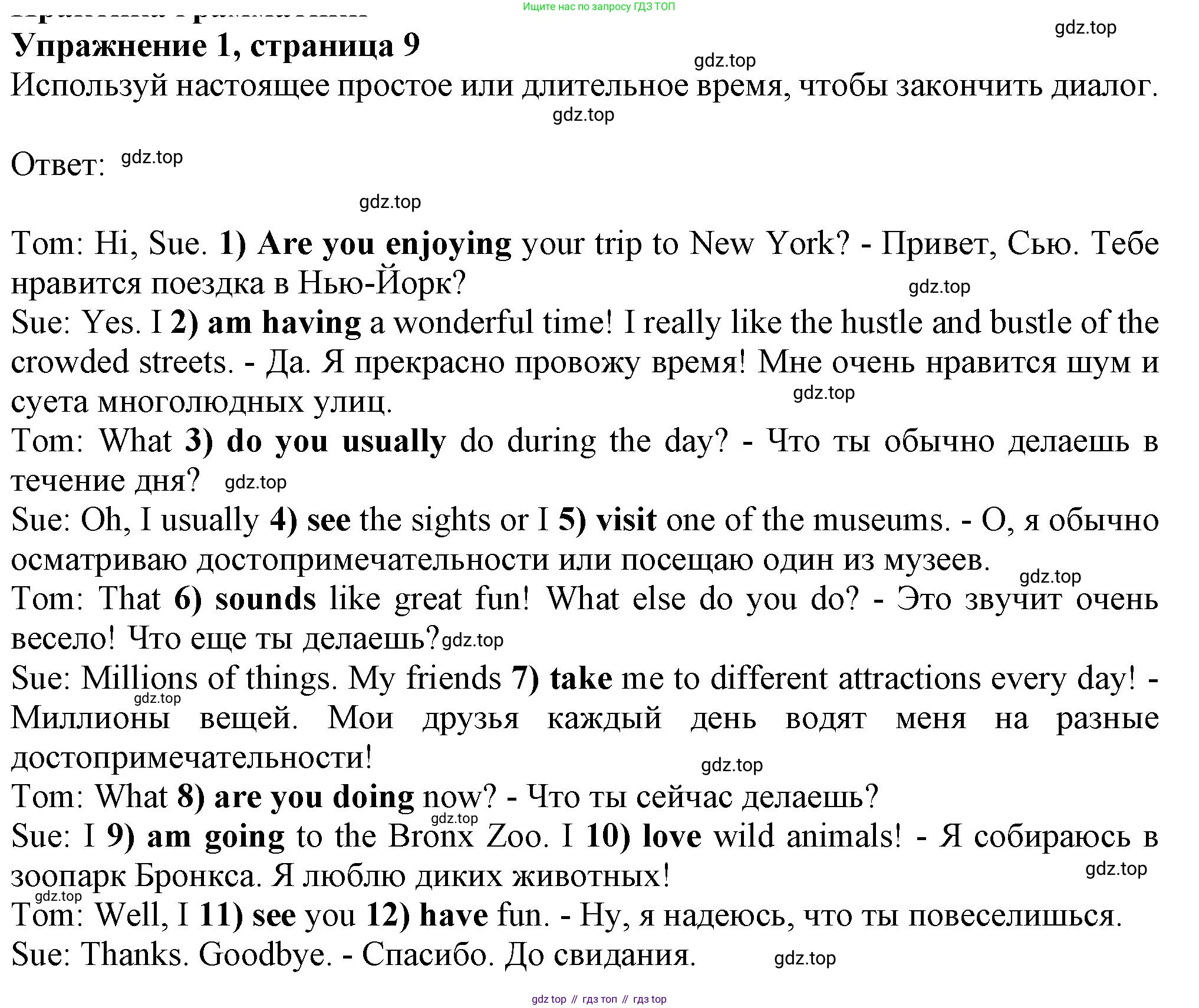 Английский язык (english), 7 класс Рабочая тетрадь (workbook), авторы: Ваулина Юлия Евгеньевна (Vaulina Julia), Дули Дженни (Dooley Jenny), Подоляко Ольга Евгеньевна (Podolyako Olga), Эванс Вирджиния (Evans Virginia), издательство Просвещение, Москва, 2023, красного цвета, страница 9, номер 1, Решение 1 (2023-2027)