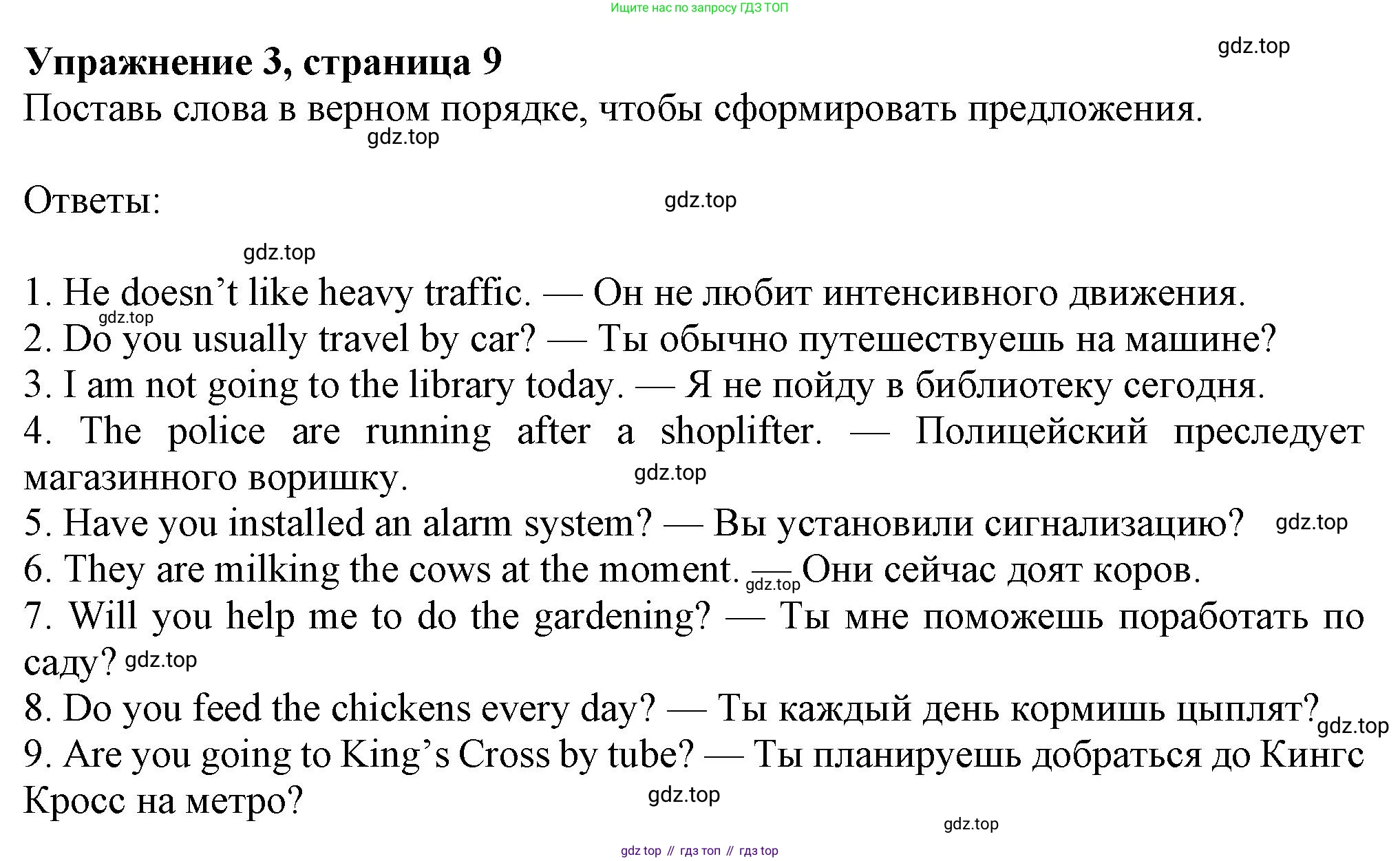 Английский язык (english), 7 класс Рабочая тетрадь (workbook), авторы: Ваулина Юлия Евгеньевна (Vaulina Julia), Дули Дженни (Dooley Jenny), Подоляко Ольга Евгеньевна (Podolyako Olga), Эванс Вирджиния (Evans Virginia), издательство Просвещение, Москва, 2023, красного цвета, страница 9, номер 3, Решение 1 (2023-2027)