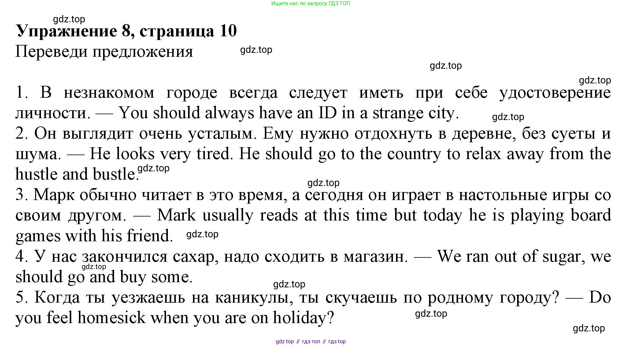 Английский язык (english), 7 класс Рабочая тетрадь (workbook), авторы: Ваулина Юлия Евгеньевна (Vaulina Julia), Дули Дженни (Dooley Jenny), Подоляко Ольга Евгеньевна (Podolyako Olga), Эванс Вирджиния (Evans Virginia), издательство Просвещение, Москва, 2023, красного цвета, страница 10, номер 8, Решение 1 (2023-2027)