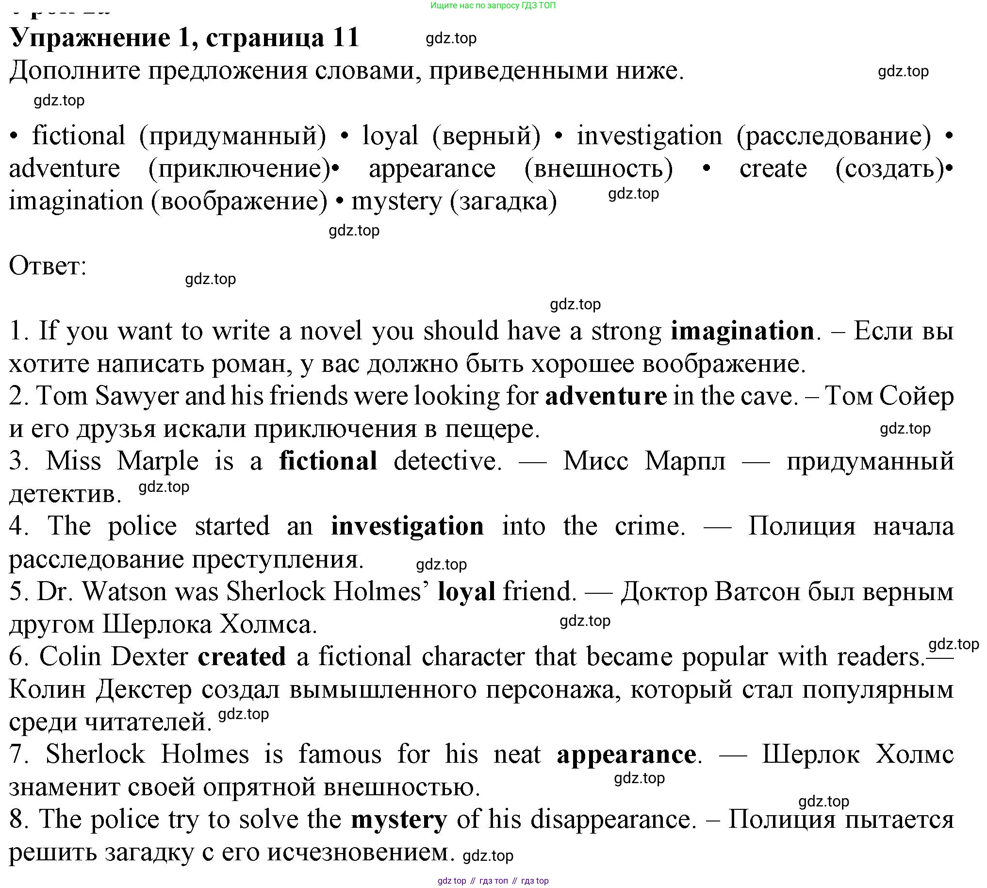 Английский язык (english), 7 класс Рабочая тетрадь (workbook), авторы: Ваулина Юлия Евгеньевна (Vaulina Julia), Дули Дженни (Dooley Jenny), Подоляко Ольга Евгеньевна (Podolyako Olga), Эванс Вирджиния (Evans Virginia), издательство Просвещение, Москва, 2023, красного цвета, страница 11, номер 1, Решение 1 (2023-2027)