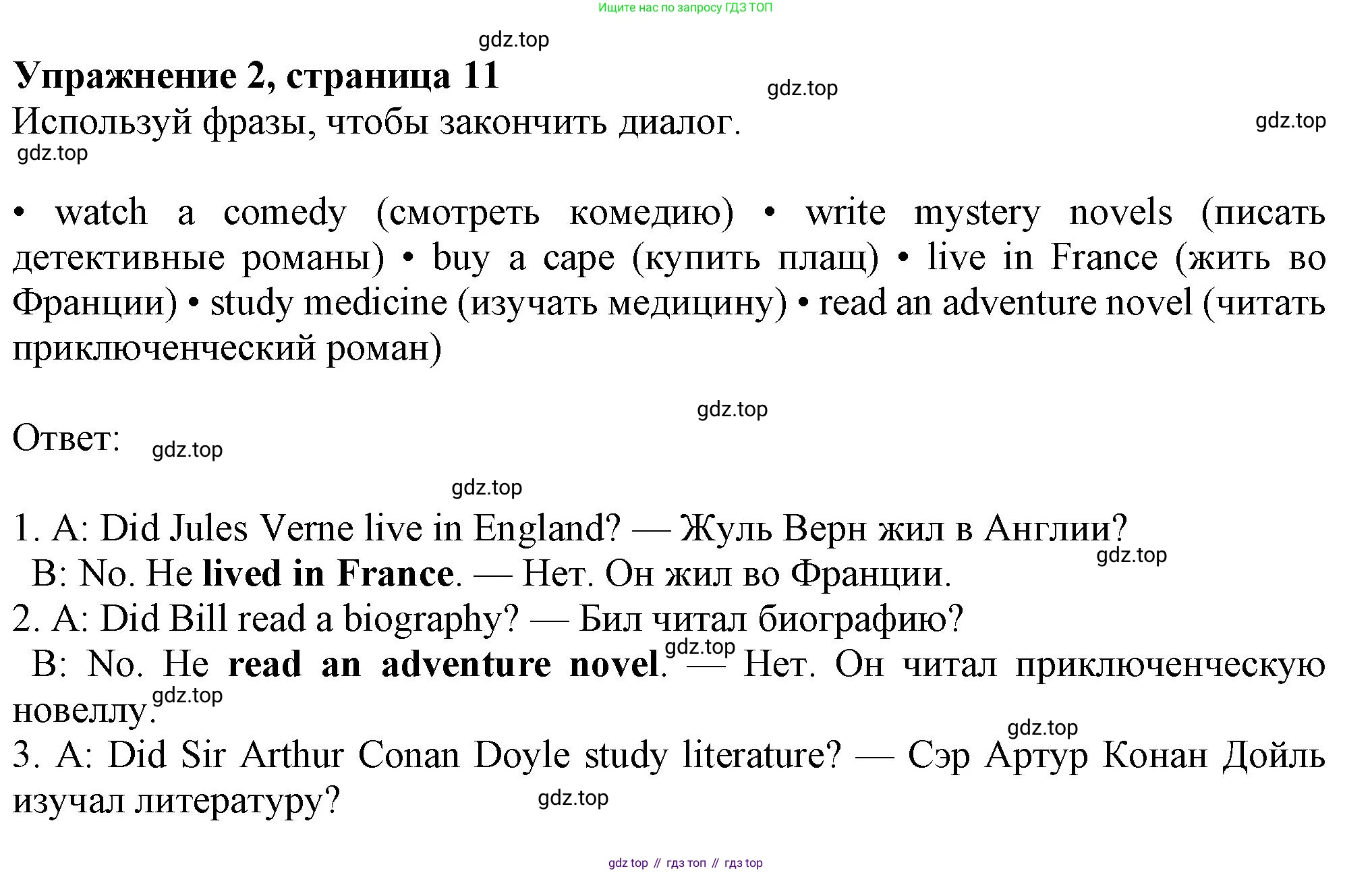 Английский язык (english), 7 класс Рабочая тетрадь (workbook), авторы: Ваулина Юлия Евгеньевна (Vaulina Julia), Дули Дженни (Dooley Jenny), Подоляко Ольга Евгеньевна (Podolyako Olga), Эванс Вирджиния (Evans Virginia), издательство Просвещение, Москва, 2023, красного цвета, страница 11, номер 2, Решение 1 (2023-2027)