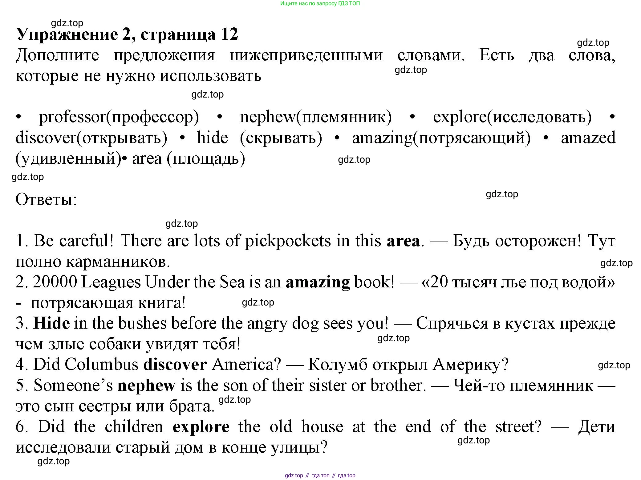 Английский язык (english), 7 класс Рабочая тетрадь (workbook), авторы: Ваулина Юлия Евгеньевна (Vaulina Julia), Дули Дженни (Dooley Jenny), Подоляко Ольга Евгеньевна (Podolyako Olga), Эванс Вирджиния (Evans Virginia), издательство Просвещение, Москва, 2023, красного цвета, страница 12, номер 2, Решение 1 (2023-2027)