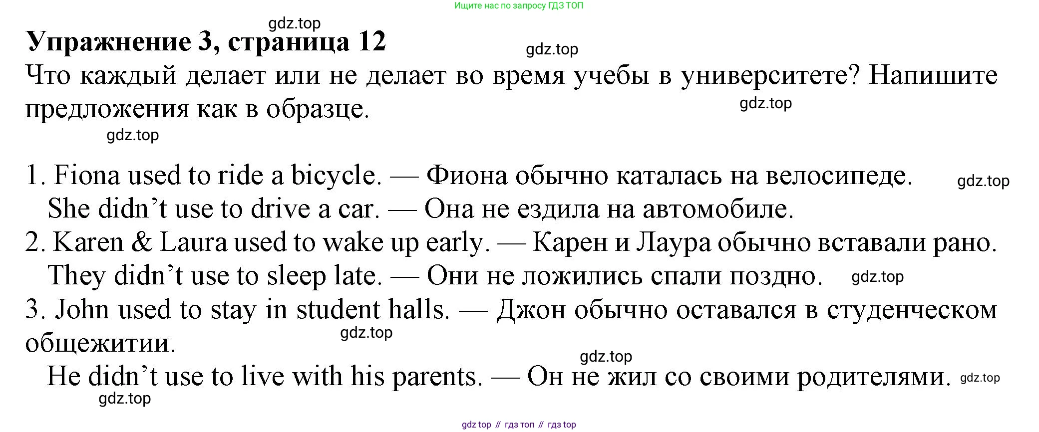 Английский язык (english), 7 класс Рабочая тетрадь (workbook), авторы: Ваулина Юлия Евгеньевна (Vaulina Julia), Дули Дженни (Dooley Jenny), Подоляко Ольга Евгеньевна (Podolyako Olga), Эванс Вирджиния (Evans Virginia), издательство Просвещение, Москва, 2023, красного цвета, страница 12, номер 3, Решение 1 (2023-2027)