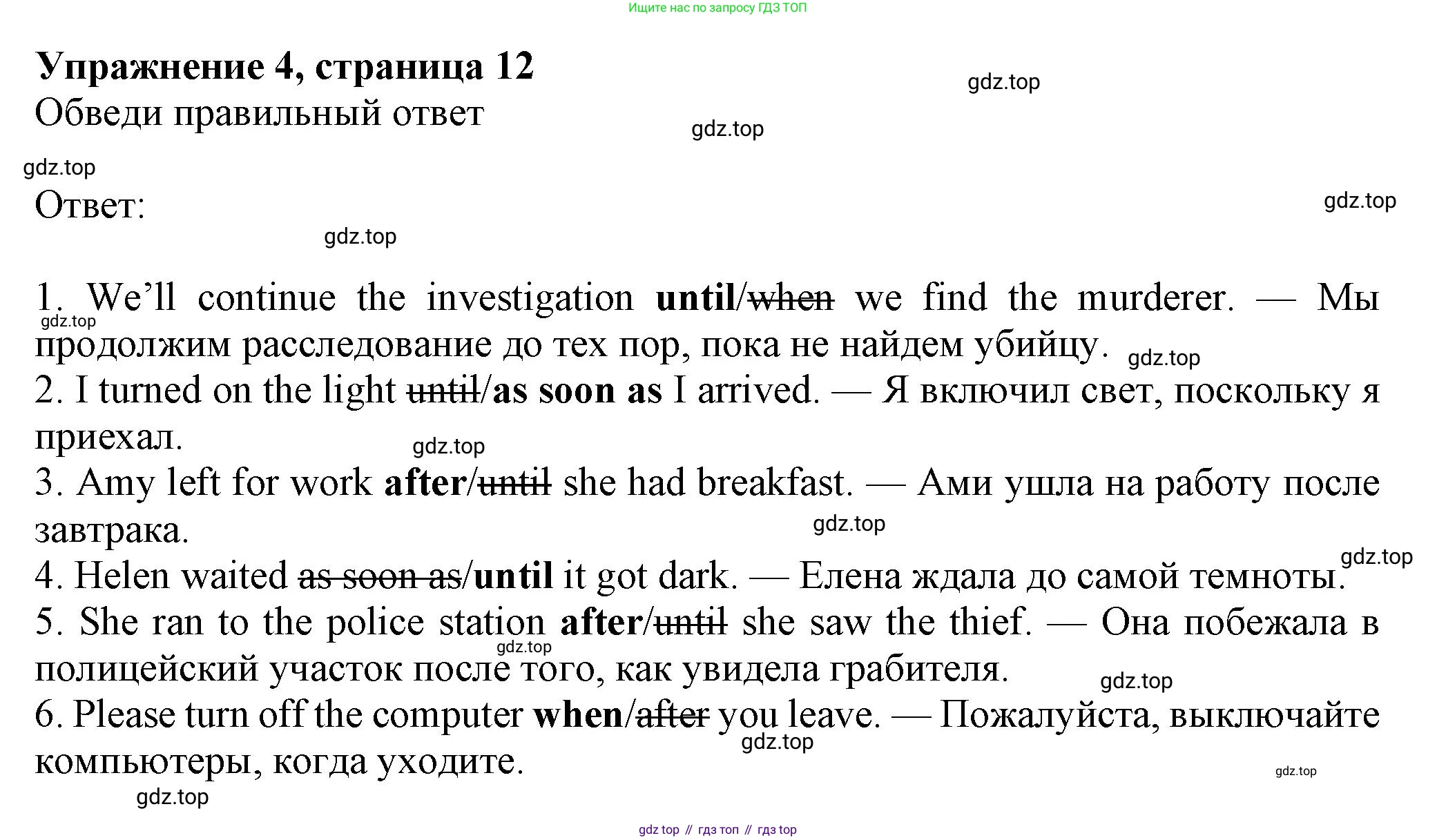 Английский язык (english), 7 класс Рабочая тетрадь (workbook), авторы: Ваулина Юлия Евгеньевна (Vaulina Julia), Дули Дженни (Dooley Jenny), Подоляко Ольга Евгеньевна (Podolyako Olga), Эванс Вирджиния (Evans Virginia), издательство Просвещение, Москва, 2023, красного цвета, страница 12, номер 4, Решение 1 (2023-2027)