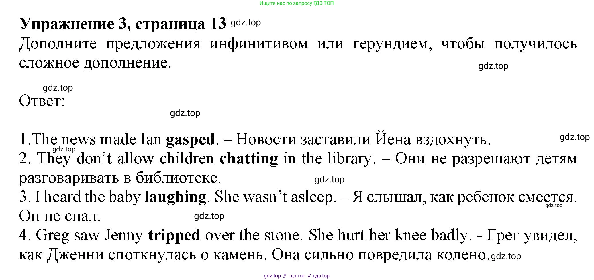 Английский язык (english), 7 класс Рабочая тетрадь (workbook), авторы: Ваулина Юлия Евгеньевна (Vaulina Julia), Дули Дженни (Dooley Jenny), Подоляко Ольга Евгеньевна (Podolyako Olga), Эванс Вирджиния (Evans Virginia), издательство Просвещение, Москва, 2023, красного цвета, страница 13, номер 3, Решение 1 (2023-2027)