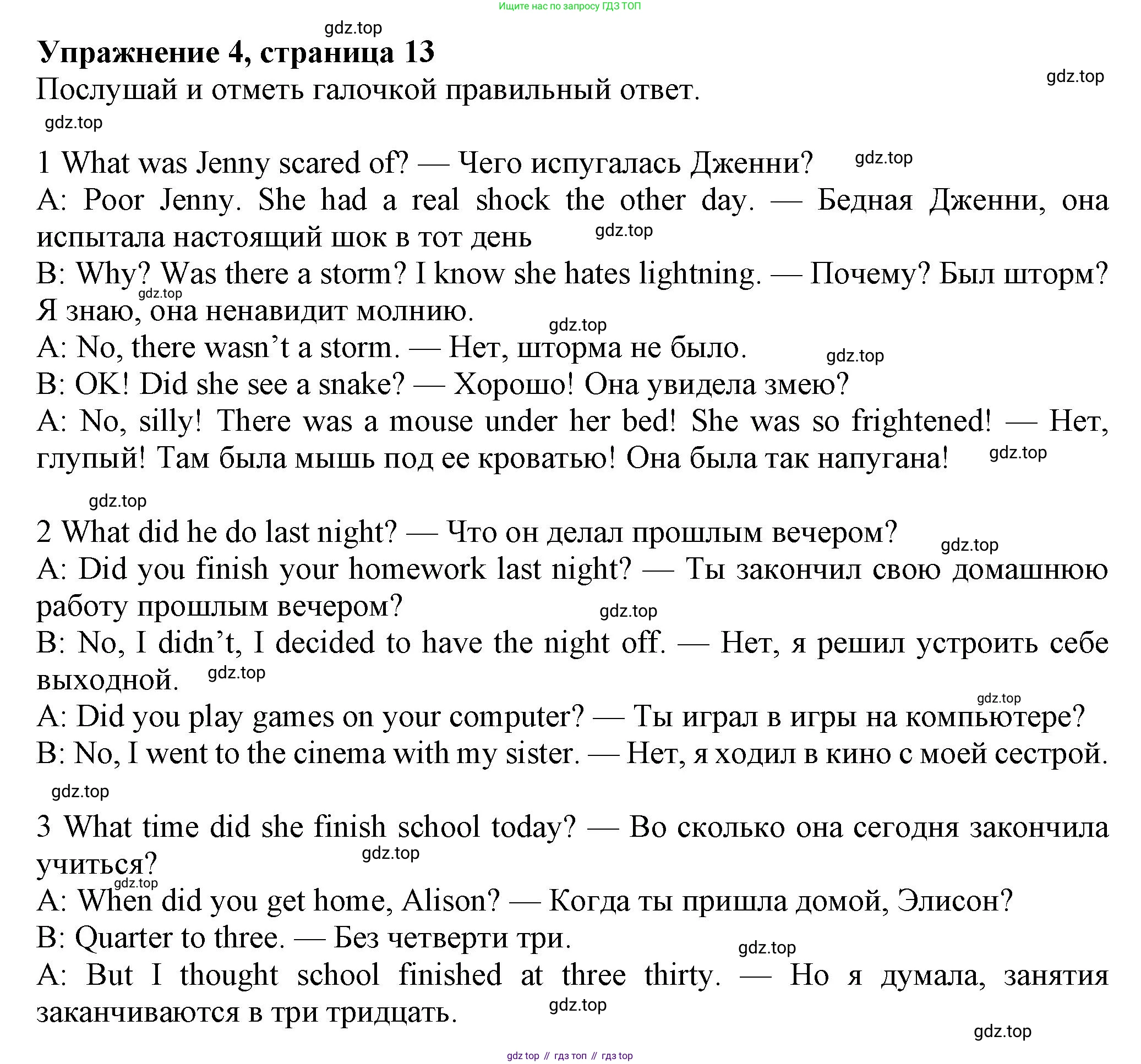 Английский язык (english), 7 класс Рабочая тетрадь (workbook), авторы: Ваулина Юлия Евгеньевна (Vaulina Julia), Дули Дженни (Dooley Jenny), Подоляко Ольга Евгеньевна (Podolyako Olga), Эванс Вирджиния (Evans Virginia), издательство Просвещение, Москва, 2023, красного цвета, страница 13, номер 4, Решение 1 (2023-2027)