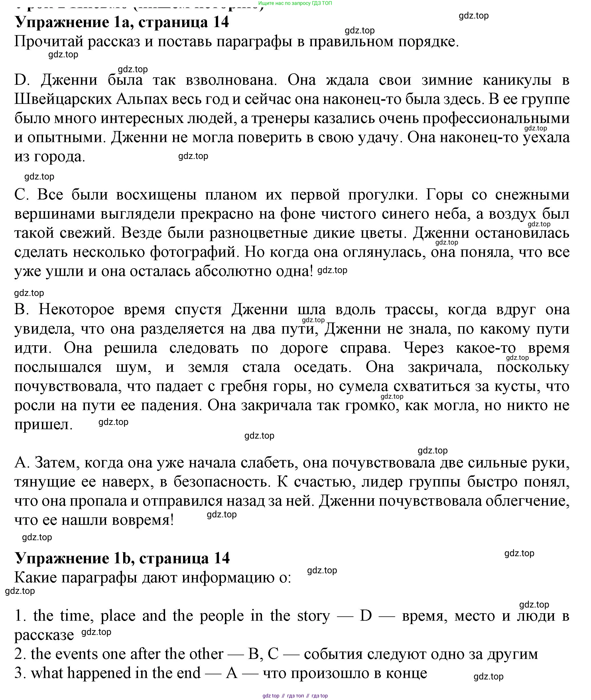 Английский язык (english), 7 класс Рабочая тетрадь (workbook), авторы: Ваулина Юлия Евгеньевна (Vaulina Julia), Дули Дженни (Dooley Jenny), Подоляко Ольга Евгеньевна (Podolyako Olga), Эванс Вирджиния (Evans Virginia), издательство Просвещение, Москва, 2023, красного цвета, страница 14, номер 1, Решение 1 (2023-2027)