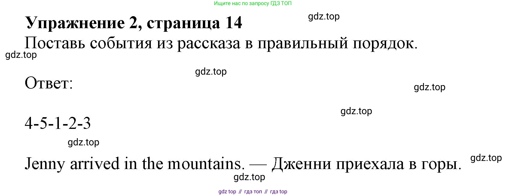 Английский язык (english), 7 класс Рабочая тетрадь (workbook), авторы: Ваулина Юлия Евгеньевна (Vaulina Julia), Дули Дженни (Dooley Jenny), Подоляко Ольга Евгеньевна (Podolyako Olga), Эванс Вирджиния (Evans Virginia), издательство Просвещение, Москва, 2023, красного цвета, страница 14, номер 2, Решение 1 (2023-2027)