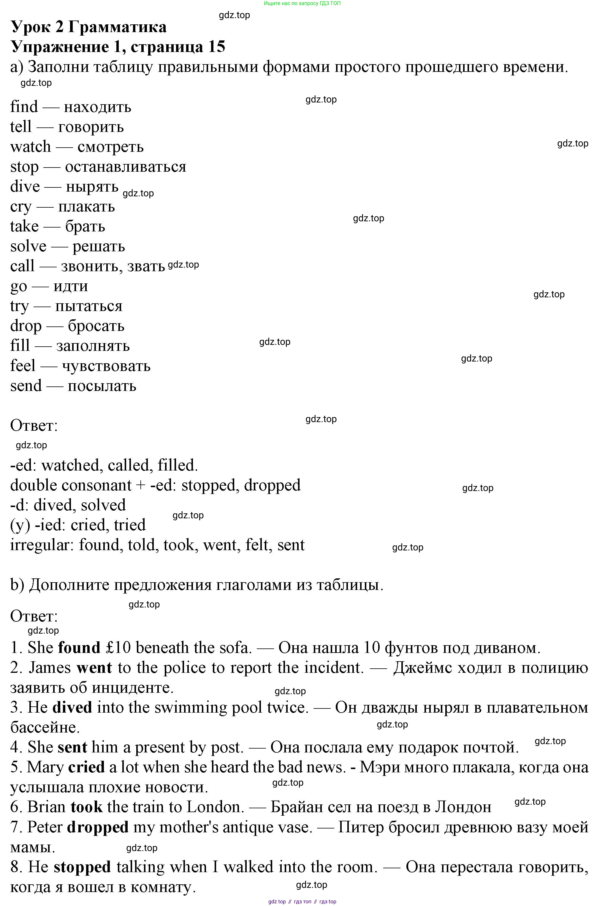 Английский язык (english), 7 класс Рабочая тетрадь (workbook), авторы: Ваулина Юлия Евгеньевна (Vaulina Julia), Дули Дженни (Dooley Jenny), Подоляко Ольга Евгеньевна (Podolyako Olga), Эванс Вирджиния (Evans Virginia), издательство Просвещение, Москва, 2023, красного цвета, страница 15, номер 1, Решение 1 (2023-2027)