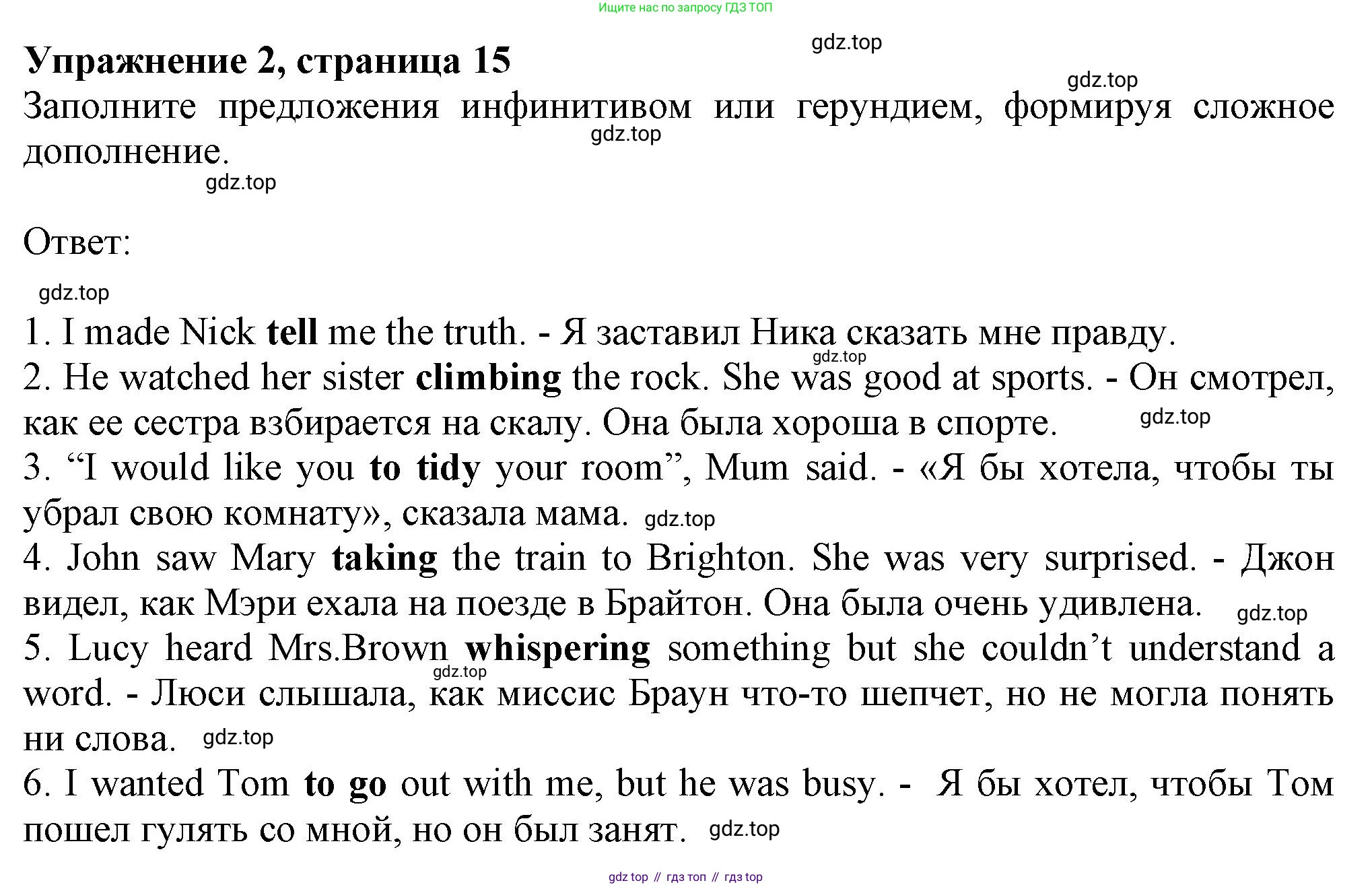 Английский язык (english), 7 класс Рабочая тетрадь (workbook), авторы: Ваулина Юлия Евгеньевна (Vaulina Julia), Дули Дженни (Dooley Jenny), Подоляко Ольга Евгеньевна (Podolyako Olga), Эванс Вирджиния (Evans Virginia), издательство Просвещение, Москва, 2023, красного цвета, страница 15, номер 2, Решение 1 (2023-2027)