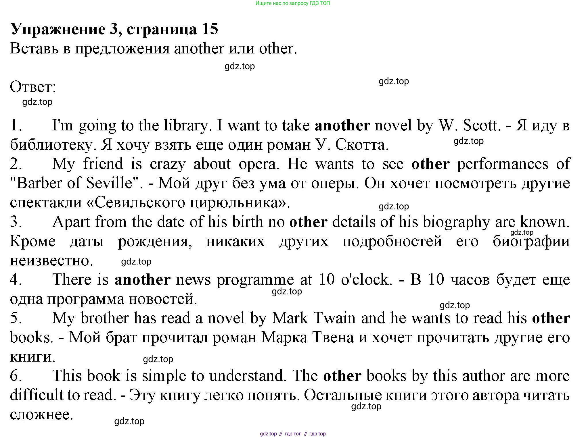 Английский язык (english), 7 класс Рабочая тетрадь (workbook), авторы: Ваулина Юлия Евгеньевна (Vaulina Julia), Дули Дженни (Dooley Jenny), Подоляко Ольга Евгеньевна (Podolyako Olga), Эванс Вирджиния (Evans Virginia), издательство Просвещение, Москва, 2023, красного цвета, страница 15, номер 3, Решение 1 (2023-2027)