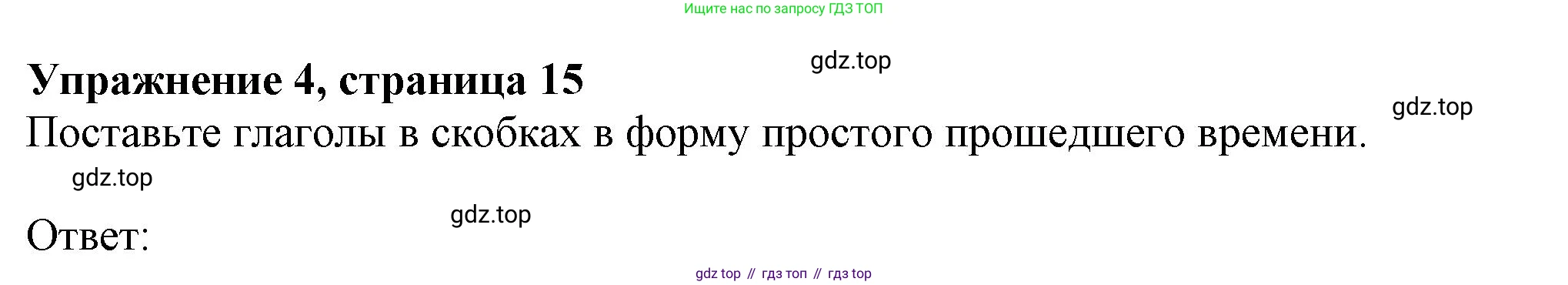Английский язык (english), 7 класс Рабочая тетрадь (workbook), авторы: Ваулина Юлия Евгеньевна (Vaulina Julia), Дули Дженни (Dooley Jenny), Подоляко Ольга Евгеньевна (Podolyako Olga), Эванс Вирджиния (Evans Virginia), издательство Просвещение, Москва, 2023, красного цвета, страница 15, номер 4, Решение 1 (2023-2027)