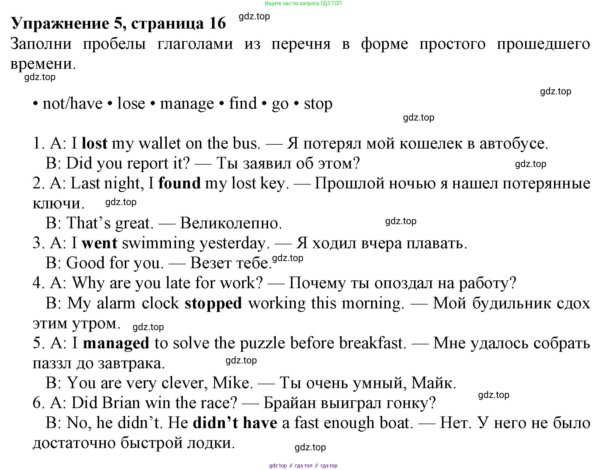 Английский язык (english), 7 класс Рабочая тетрадь (workbook), авторы: Ваулина Юлия Евгеньевна (Vaulina Julia), Дули Дженни (Dooley Jenny), Подоляко Ольга Евгеньевна (Podolyako Olga), Эванс Вирджиния (Evans Virginia), издательство Просвещение, Москва, 2023, красного цвета, страница 16, номер 5, Решение 1 (2023-2027)