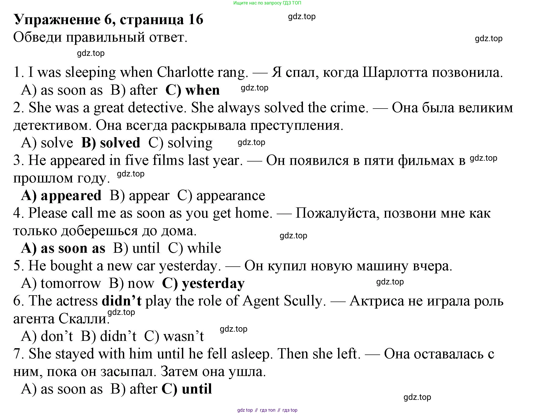Английский язык (english), 7 класс Рабочая тетрадь (workbook), авторы: Ваулина Юлия Евгеньевна (Vaulina Julia), Дули Дженни (Dooley Jenny), Подоляко Ольга Евгеньевна (Podolyako Olga), Эванс Вирджиния (Evans Virginia), издательство Просвещение, Москва, 2023, красного цвета, страница 16, номер 6, Решение 1 (2023-2027)