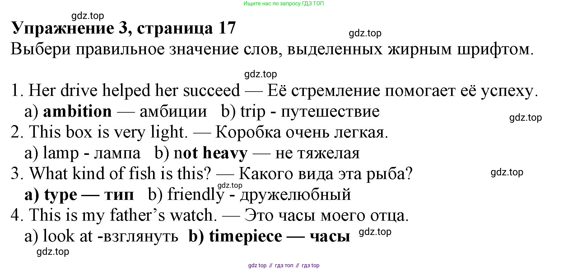 Английский язык (english), 7 класс Рабочая тетрадь (workbook), авторы: Ваулина Юлия Евгеньевна (Vaulina Julia), Дули Дженни (Dooley Jenny), Подоляко Ольга Евгеньевна (Podolyako Olga), Эванс Вирджиния (Evans Virginia), издательство Просвещение, Москва, 2023, красного цвета, страница 17, номер 3, Решение 1 (2023-2027)