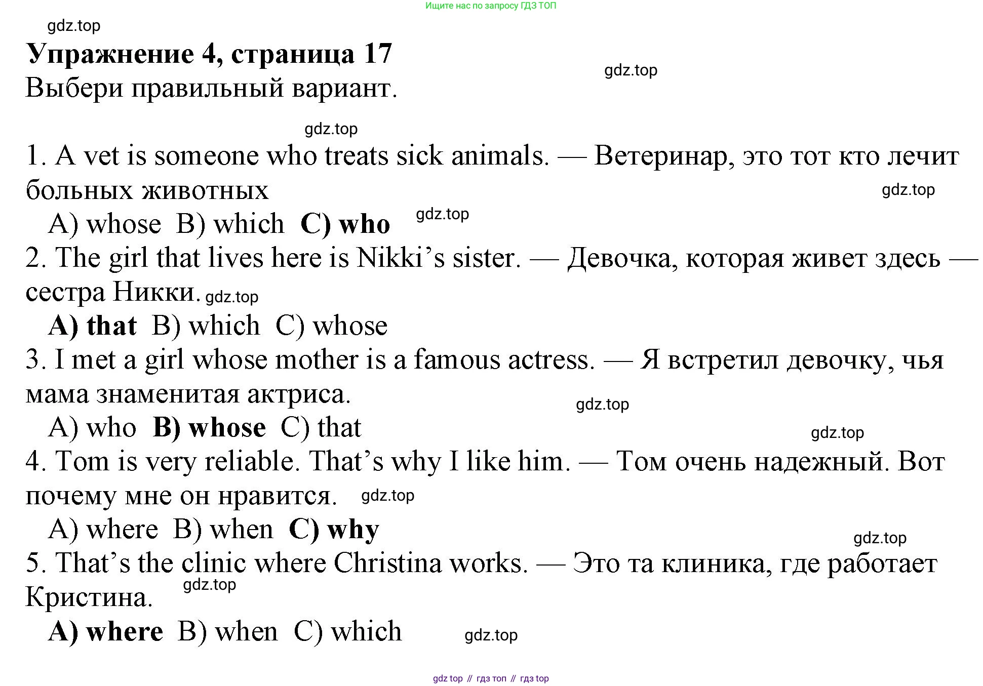 Английский язык (english), 7 класс Рабочая тетрадь (workbook), авторы: Ваулина Юлия Евгеньевна (Vaulina Julia), Дули Дженни (Dooley Jenny), Подоляко Ольга Евгеньевна (Podolyako Olga), Эванс Вирджиния (Evans Virginia), издательство Просвещение, Москва, 2023, красного цвета, страница 17, номер 4, Решение 1 (2023-2027)