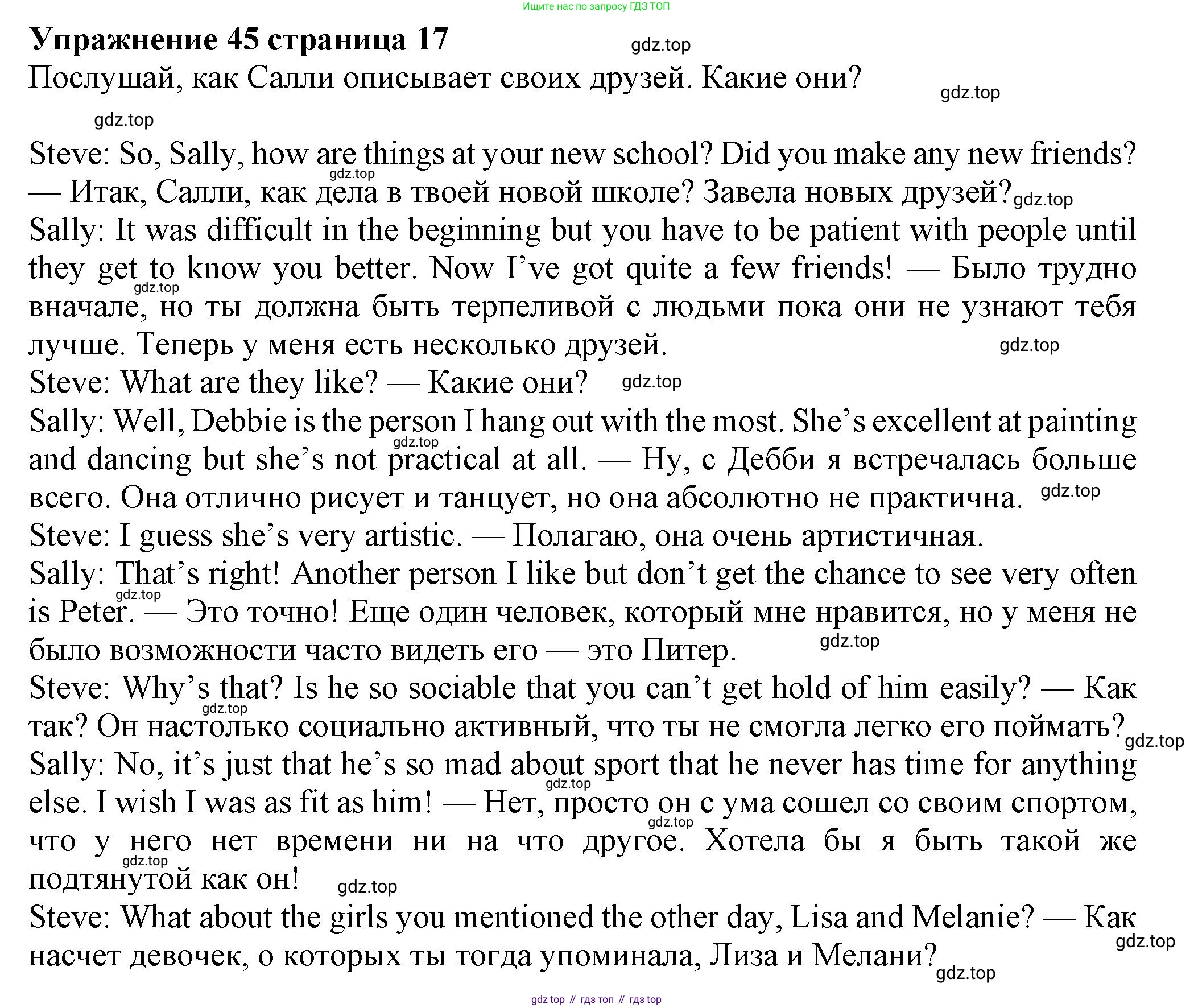Английский язык (english), 7 класс Рабочая тетрадь (workbook), авторы: Ваулина Юлия Евгеньевна (Vaulina Julia), Дули Дженни (Dooley Jenny), Подоляко Ольга Евгеньевна (Podolyako Olga), Эванс Вирджиния (Evans Virginia), издательство Просвещение, Москва, 2023, красного цвета, страница 17, номер 5, Решение 1 (2023-2027)