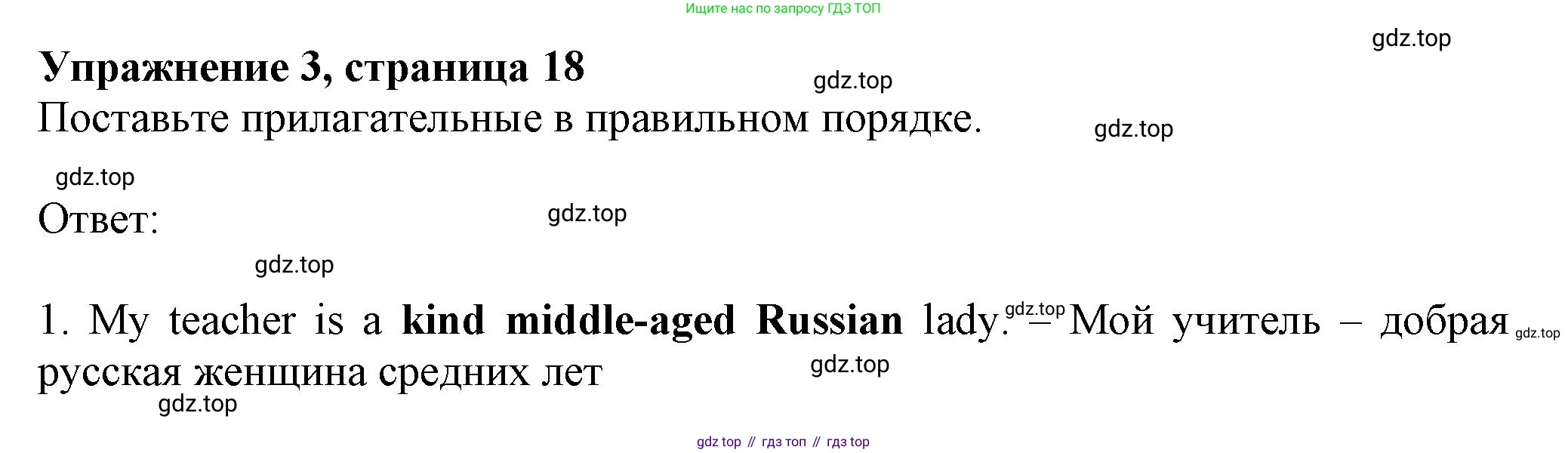 Английский язык (english), 7 класс Рабочая тетрадь (workbook), авторы: Ваулина Юлия Евгеньевна (Vaulina Julia), Дули Дженни (Dooley Jenny), Подоляко Ольга Евгеньевна (Podolyako Olga), Эванс Вирджиния (Evans Virginia), издательство Просвещение, Москва, 2023, красного цвета, страница 18, номер 3, Решение 1 (2023-2027)