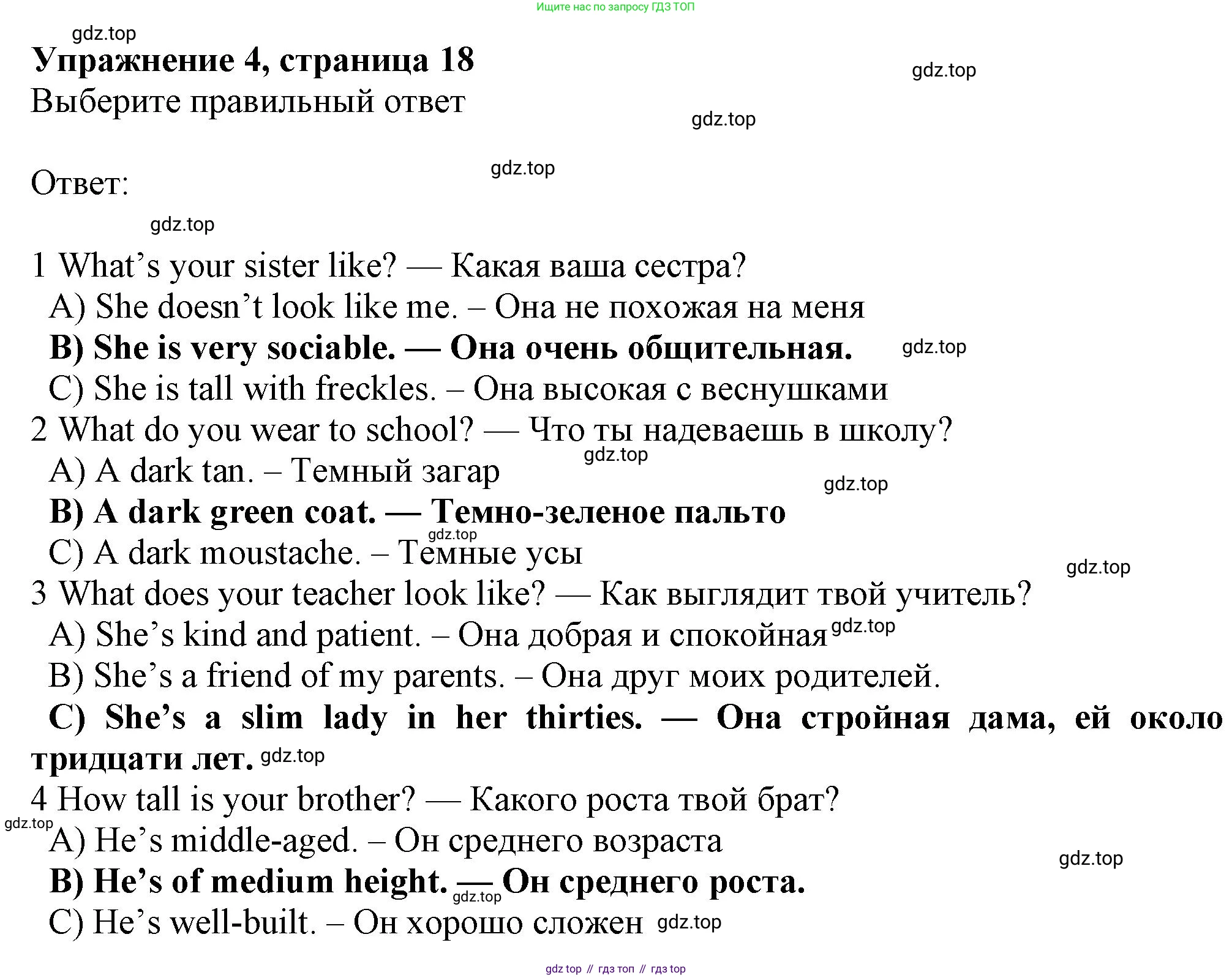 Английский язык (english), 7 класс Рабочая тетрадь (workbook), авторы: Ваулина Юлия Евгеньевна (Vaulina Julia), Дули Дженни (Dooley Jenny), Подоляко Ольга Евгеньевна (Podolyako Olga), Эванс Вирджиния (Evans Virginia), издательство Просвещение, Москва, 2023, красного цвета, страница 18, номер 4, Решение 1 (2023-2027)
